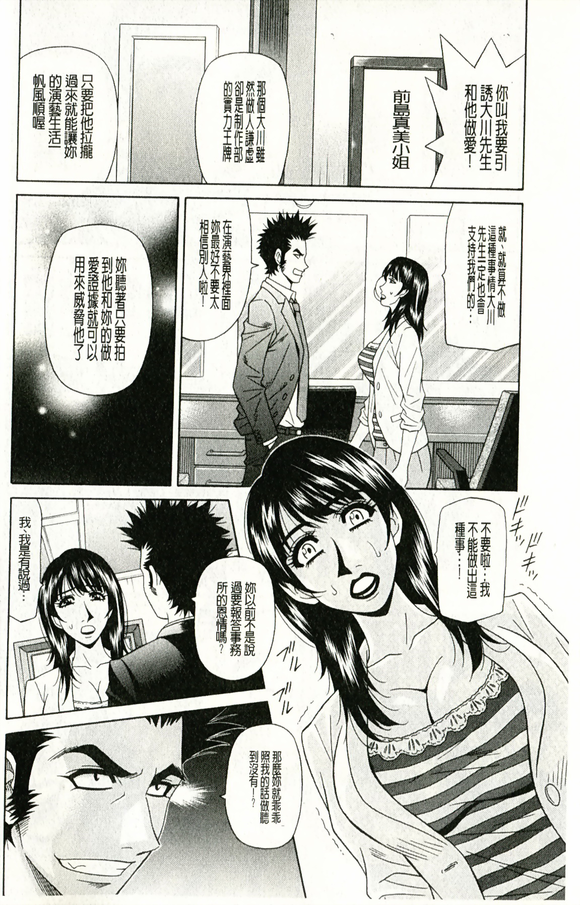 [尾崎晶] ママがアイドル！？ 第2-3話 [中国翻訳]