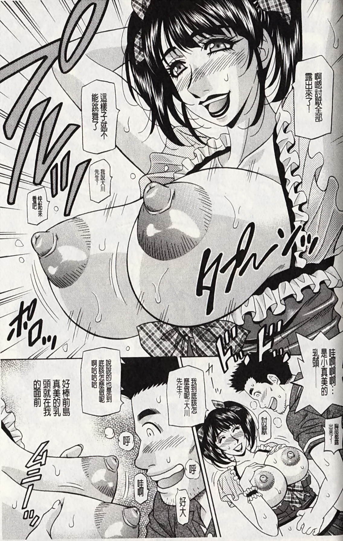 [尾崎晶] ママがアイドル！？ 第2-3話 [中国翻訳]