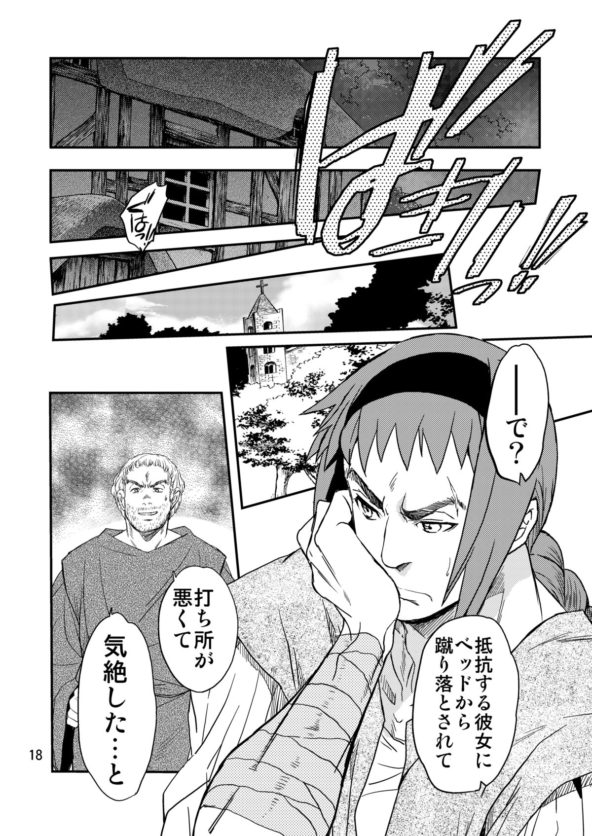 [床子屋 (HEIZO, 鬼頭えん)] Saint Foire Festival/eve Nest [DL版]