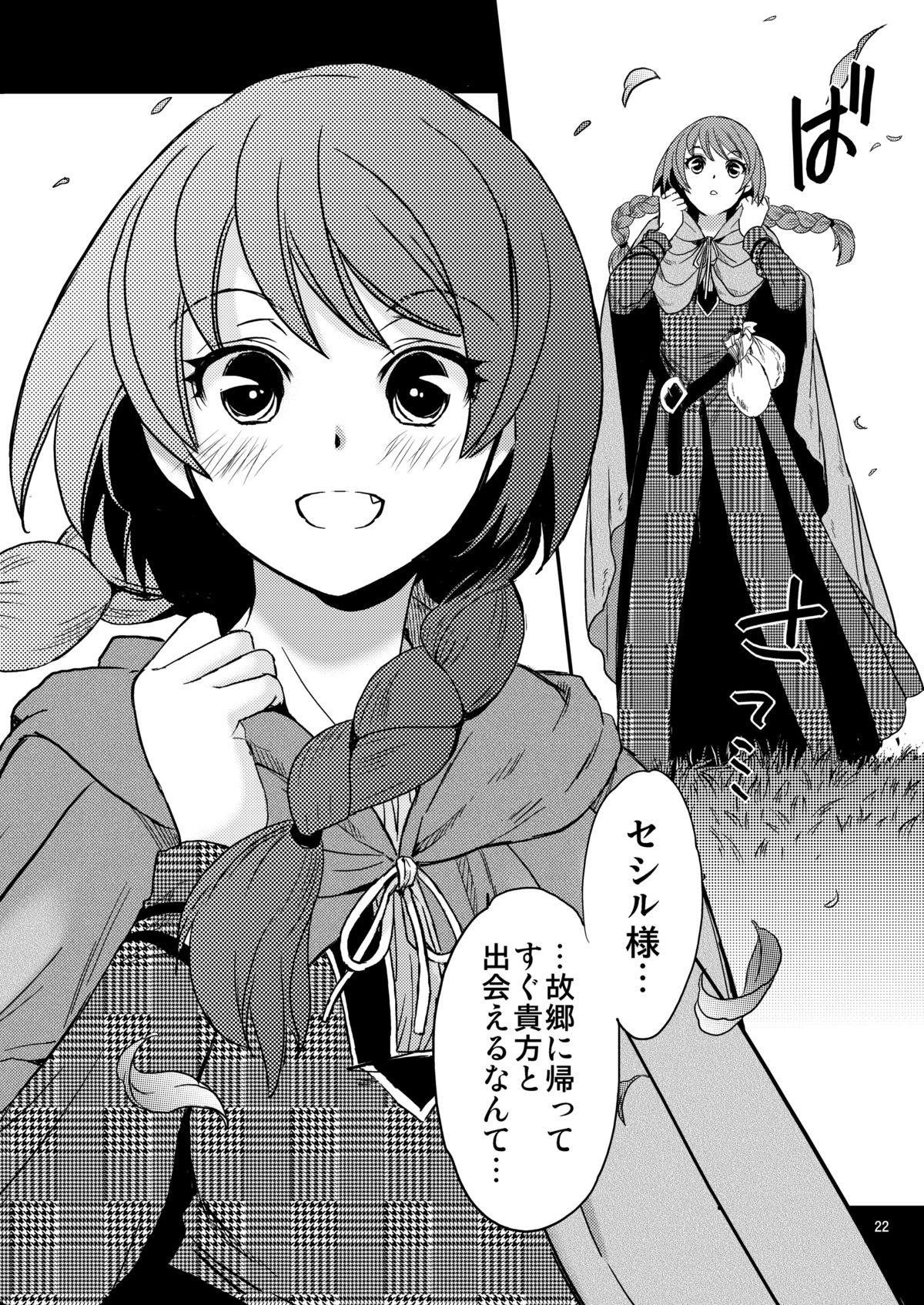 [床子屋 (HEIZO, 鬼頭えん)] Saint Foire Festival/eve Nest [DL版]