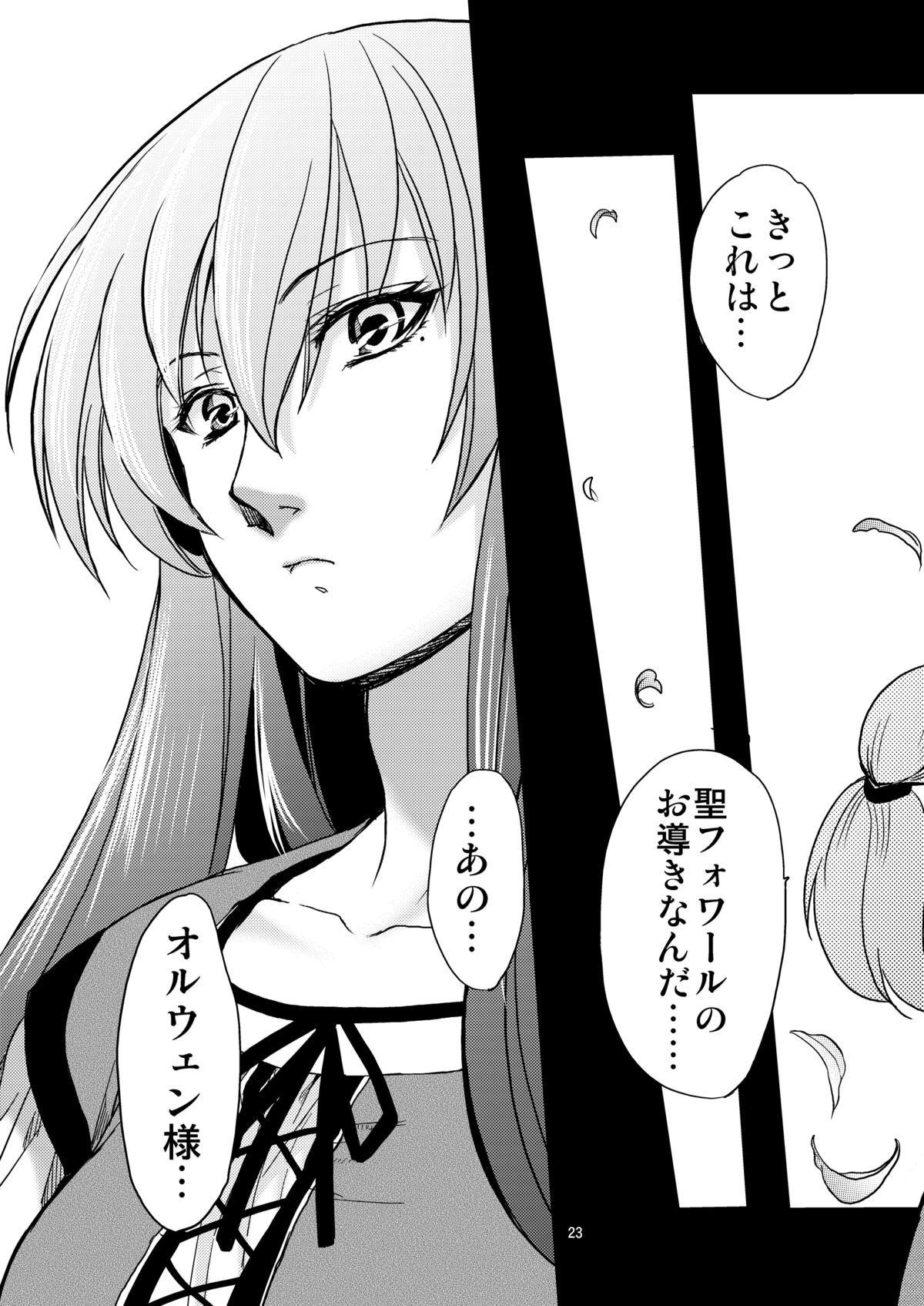 [床子屋 (HEIZO, 鬼頭えん)] Saint Foire Festival/eve Nest [DL版]