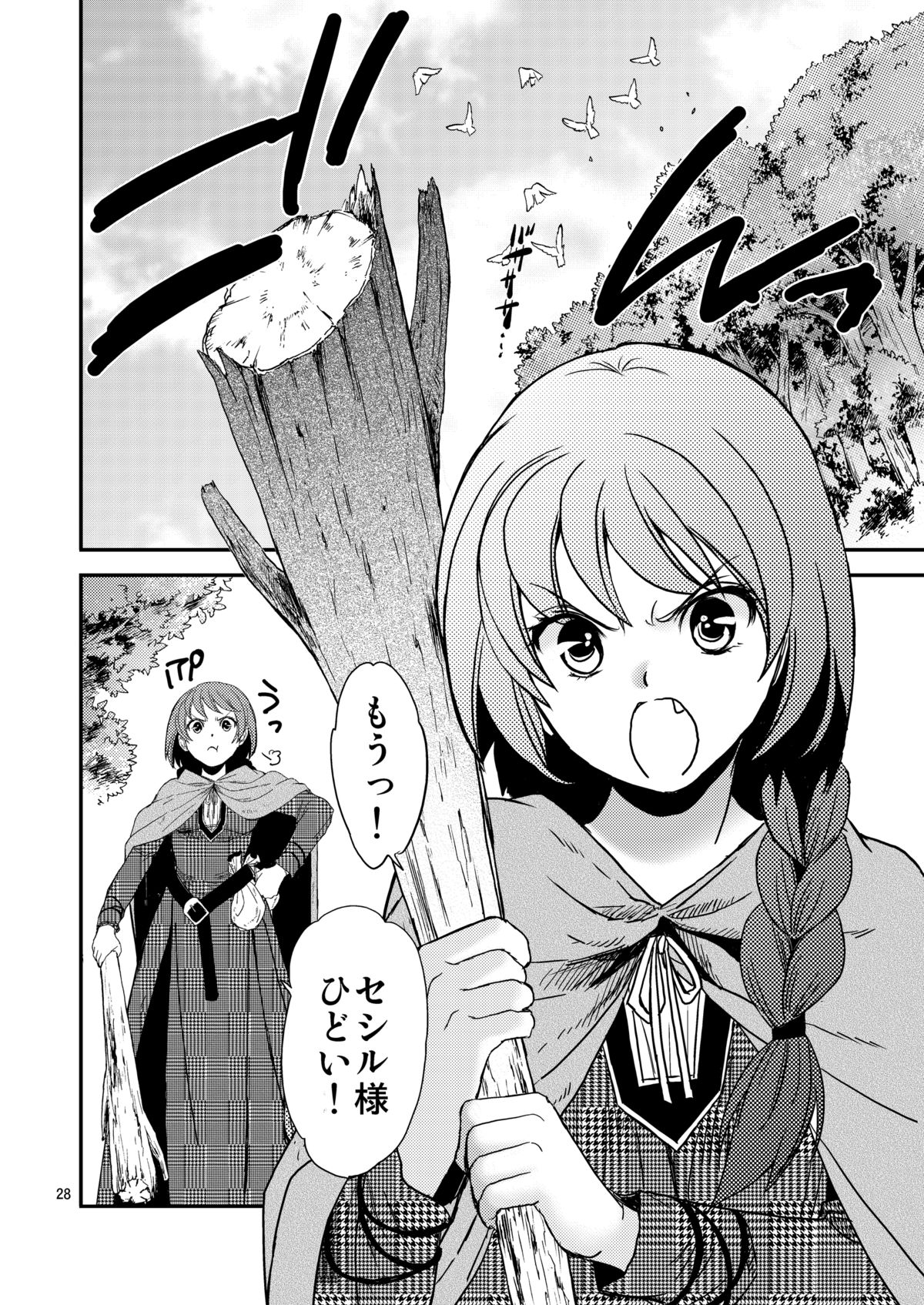 [床子屋 (HEIZO, 鬼頭えん)] Saint Foire Festival/eve Nest [DL版]