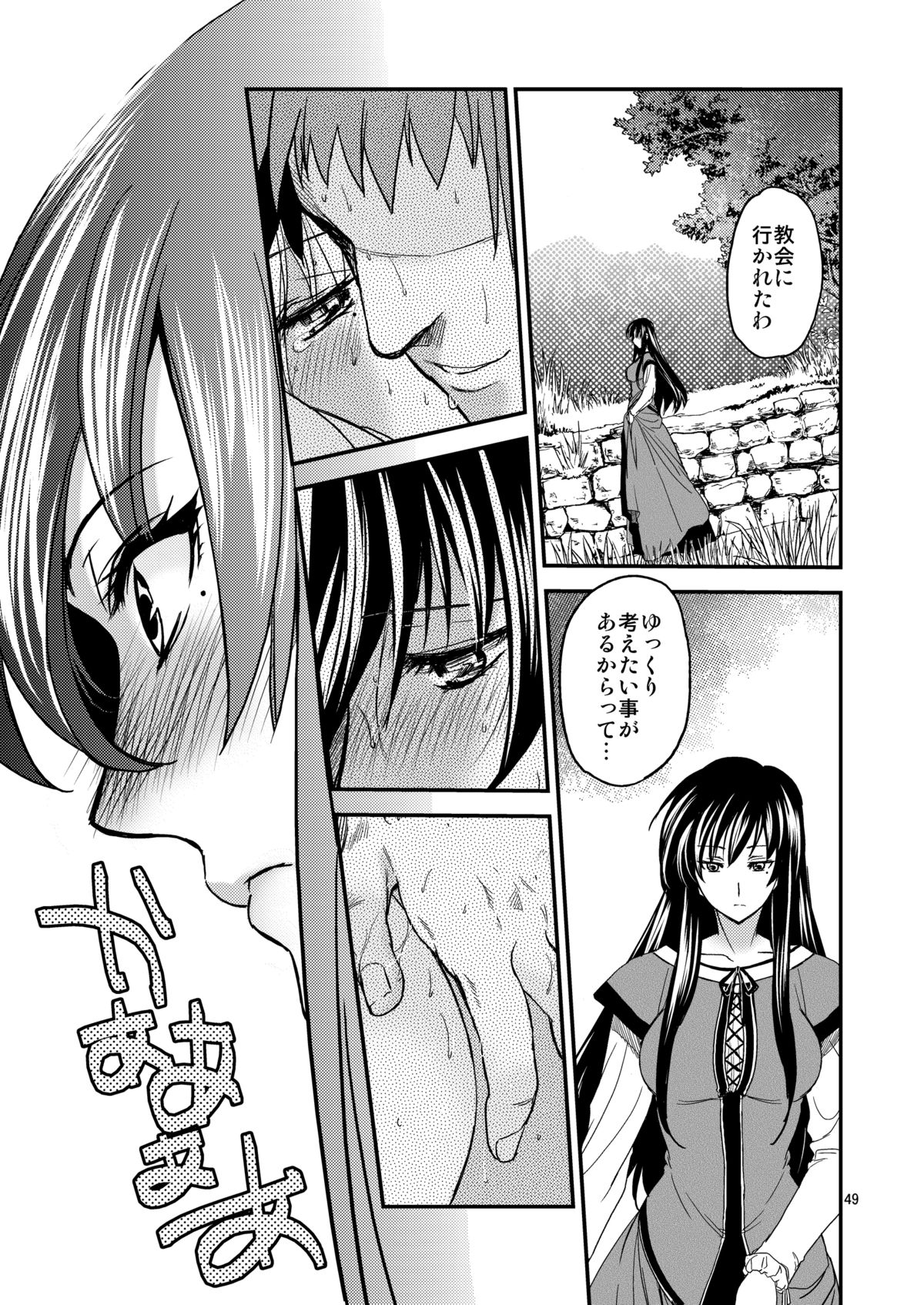 [床子屋 (HEIZO, 鬼頭えん)] Saint Foire Festival/eve Nest [DL版]