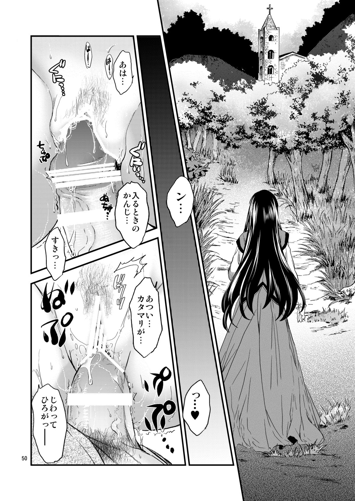 [床子屋 (HEIZO, 鬼頭えん)] Saint Foire Festival/eve Nest [DL版]