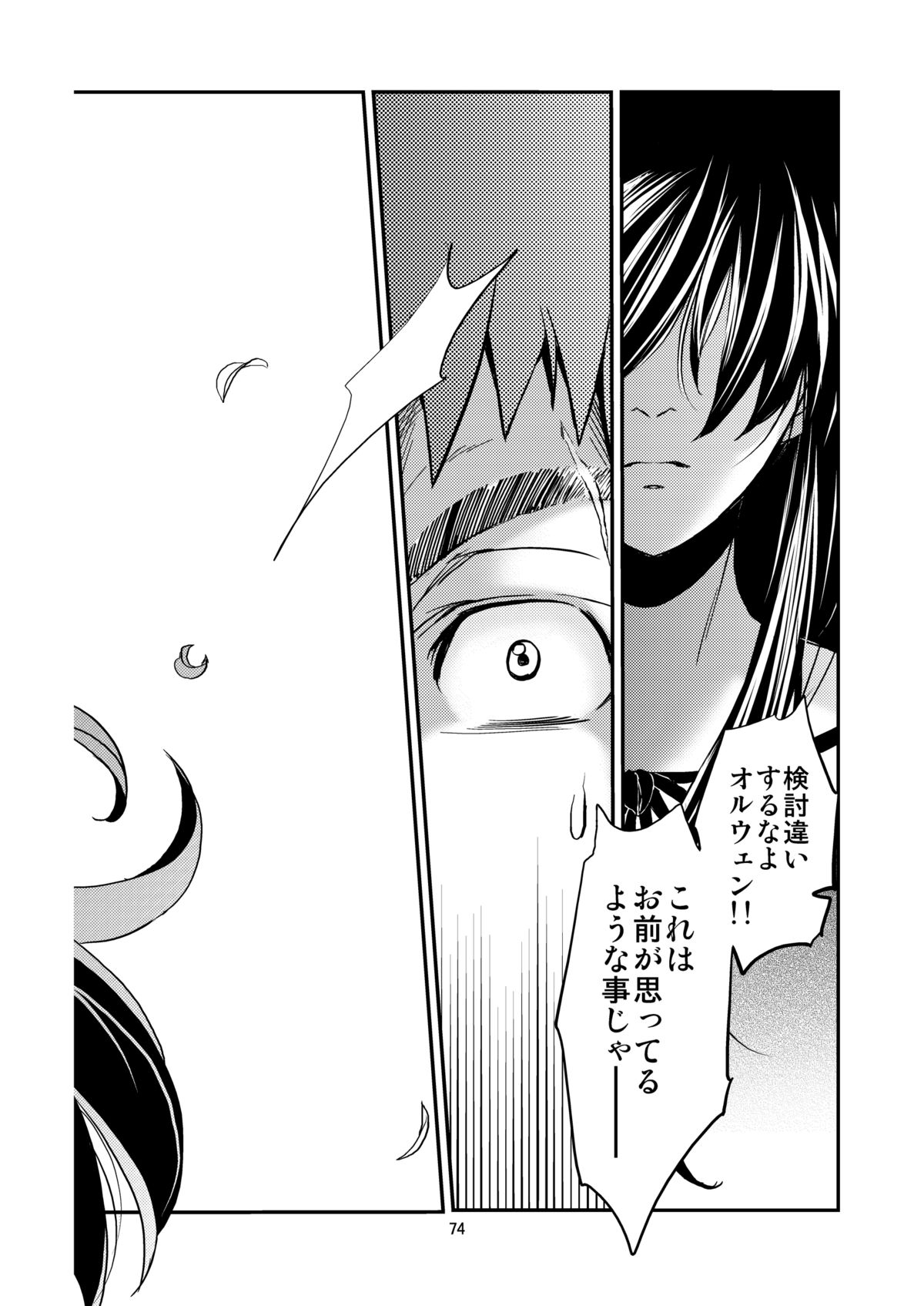 [床子屋 (HEIZO, 鬼頭えん)] Saint Foire Festival/eve Nest [DL版]