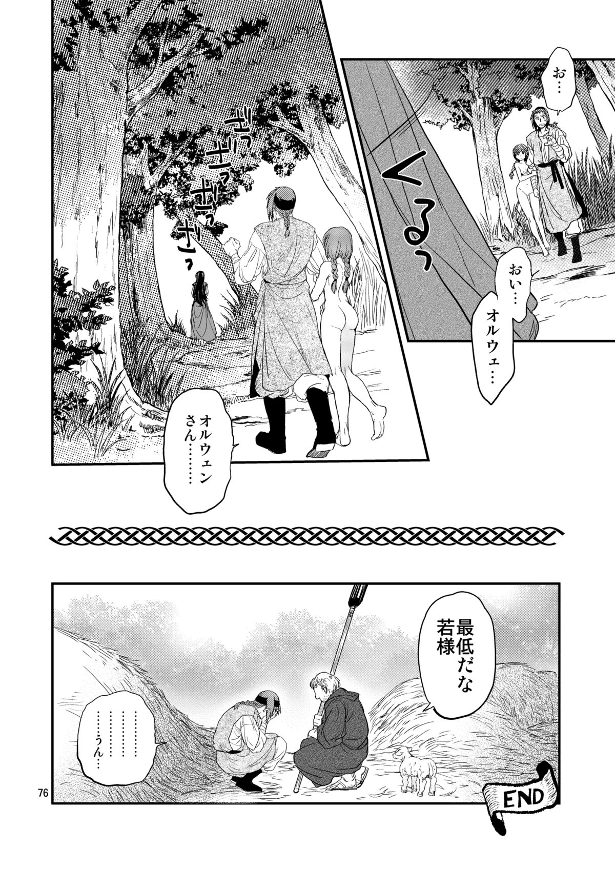 [床子屋 (HEIZO, 鬼頭えん)] Saint Foire Festival/eve Nest [DL版]