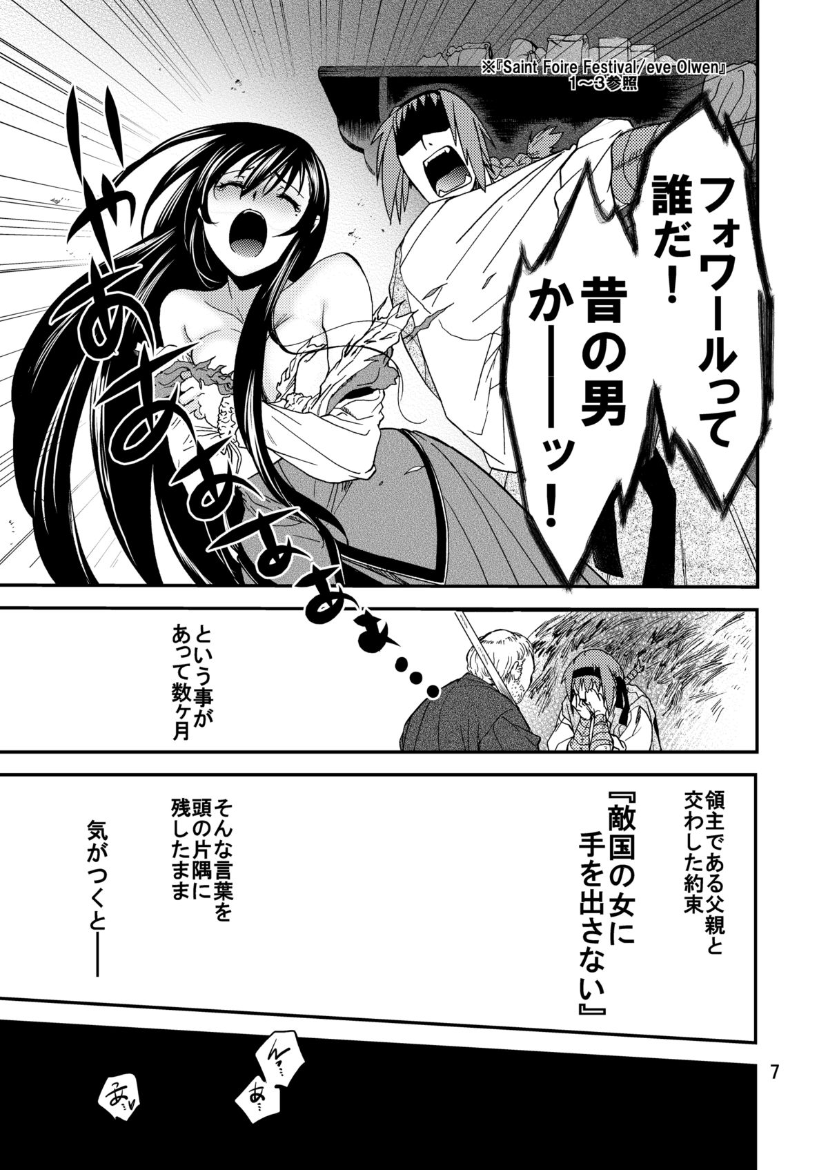 [床子屋 (HEIZO, 鬼頭えん)] Saint Foire Festival/eve Nest [DL版]