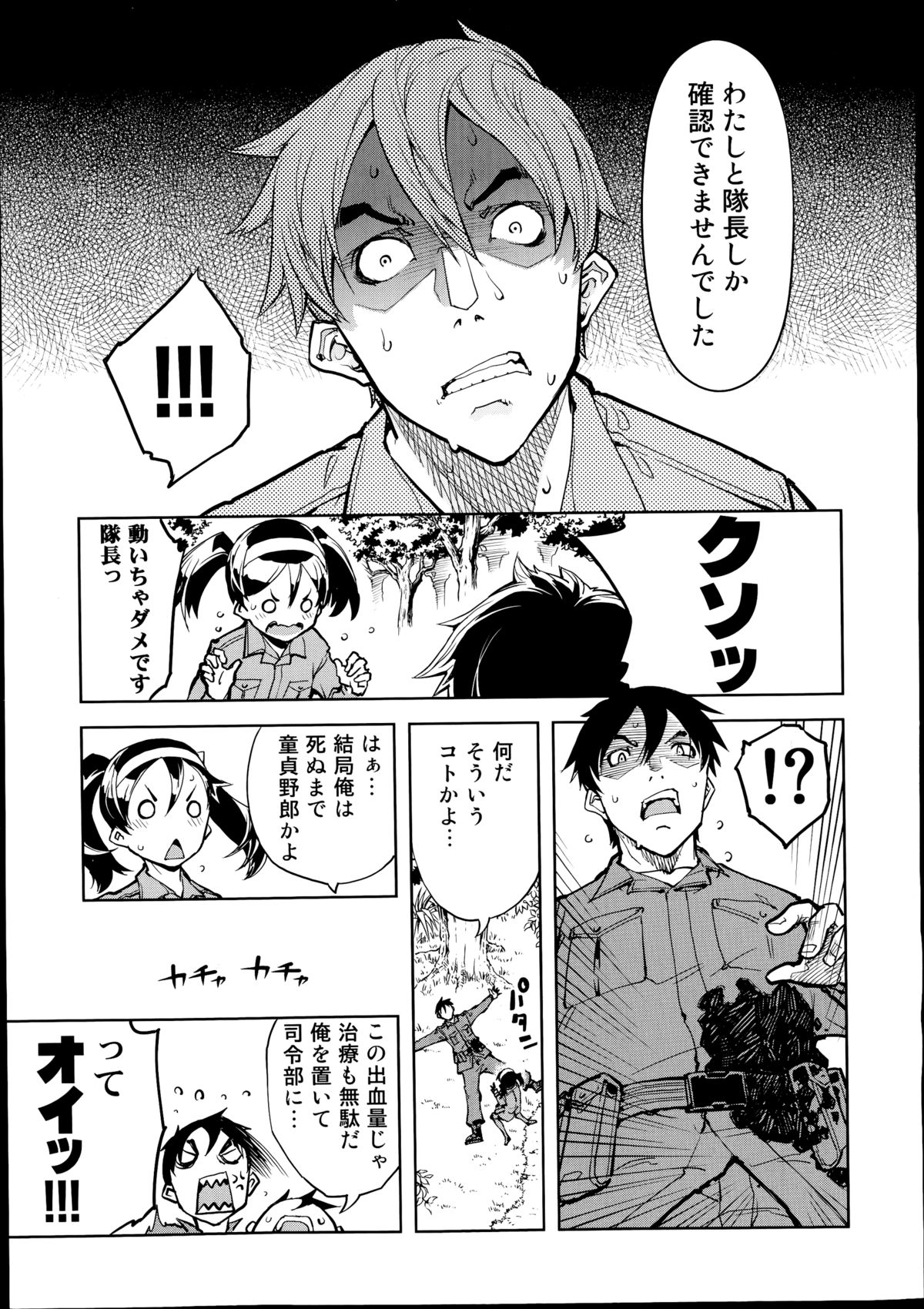 [鈴木狂太郎] 戦車コレ 第1-2章