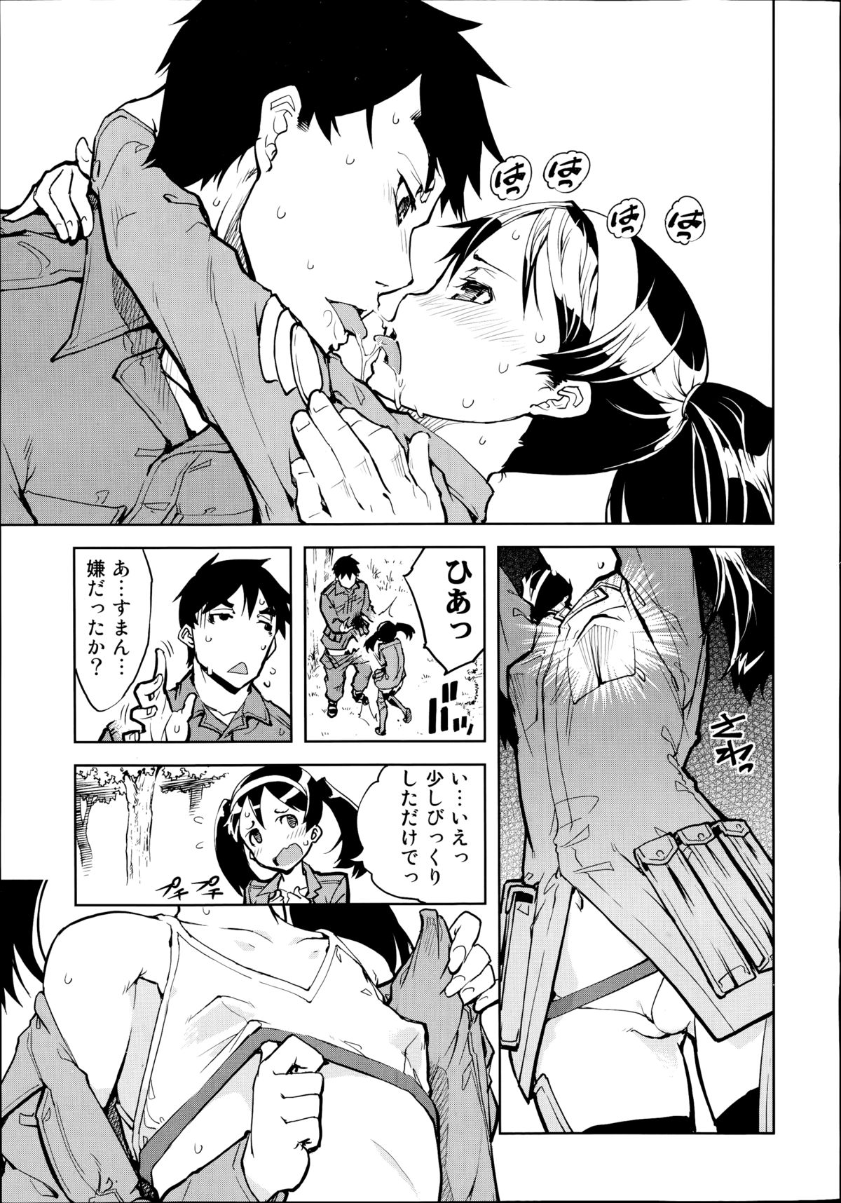 [鈴木狂太郎] 戦車コレ 第1-2章