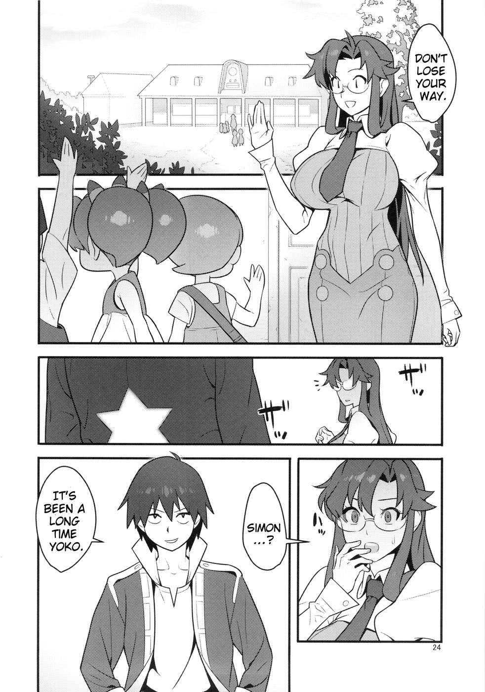 (C86) [はまなす茶屋 (はまなす)] グレラグレ (天元突破グレンラガン) [英訳]
