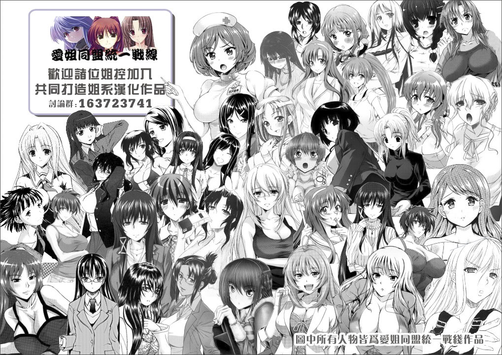 [ここのき奈绪]あねかた2.5 [2DJ汉化組]