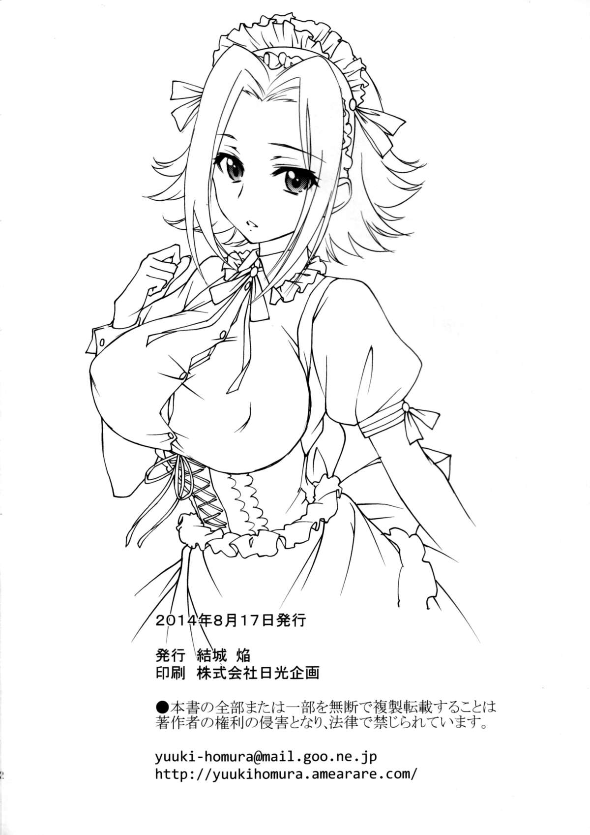 (C86) [Homura's R Comics (結城焔)] BRIDAL KALLEN (コードギアス) [中国翻訳]