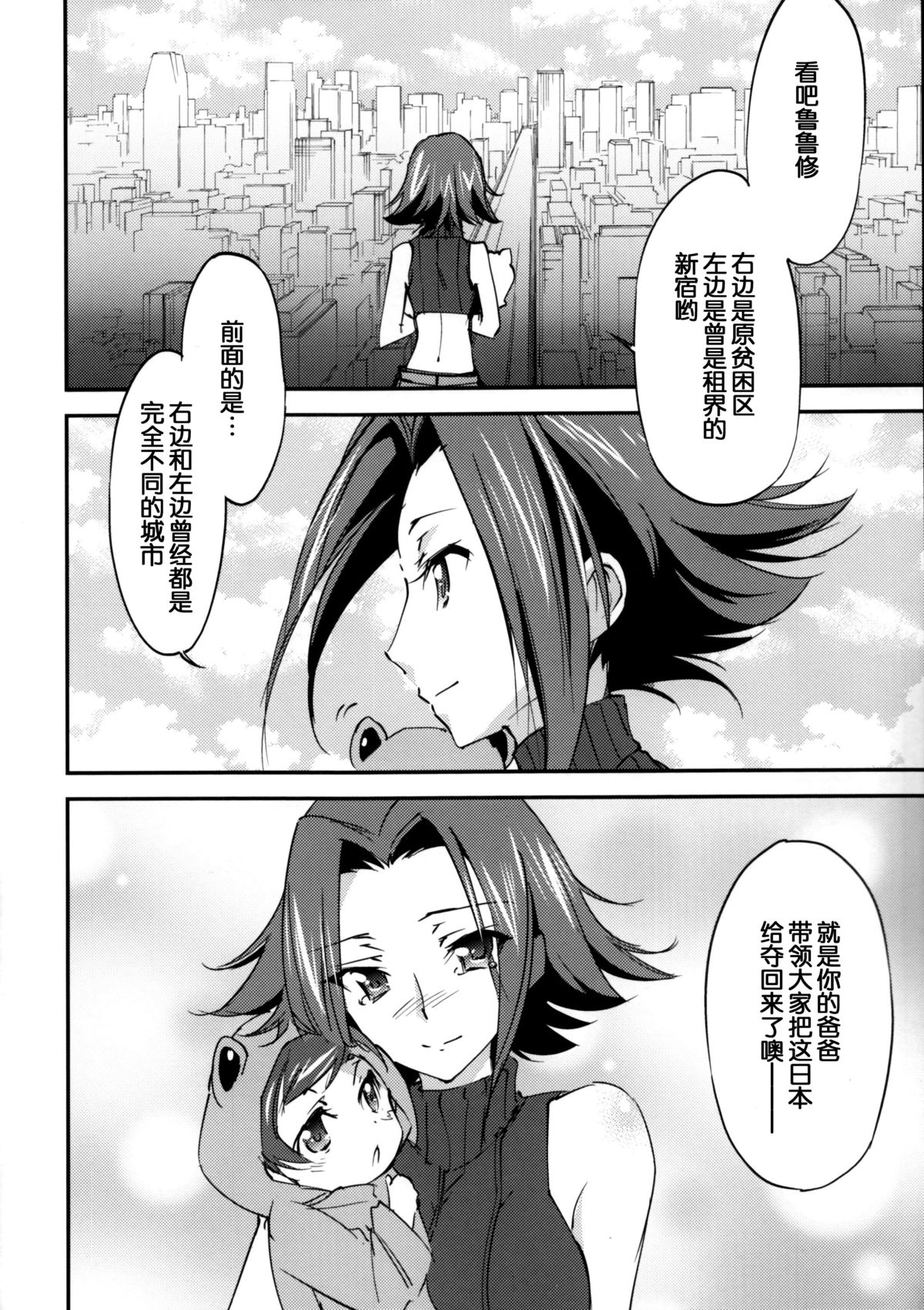 (C86) [Homura's R Comics (結城焔)] BRIDAL KALLEN (コードギアス) [中国翻訳]