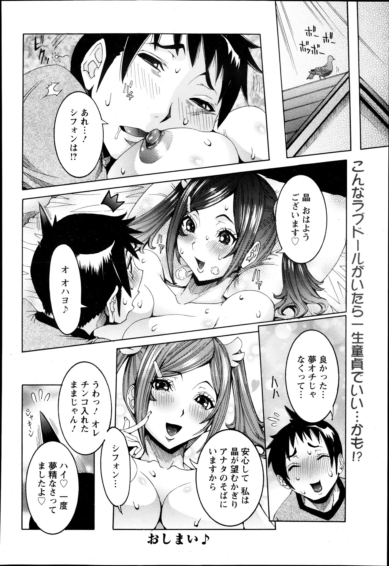 [笑花偽] 超最先端彼女♪ 第1-3章