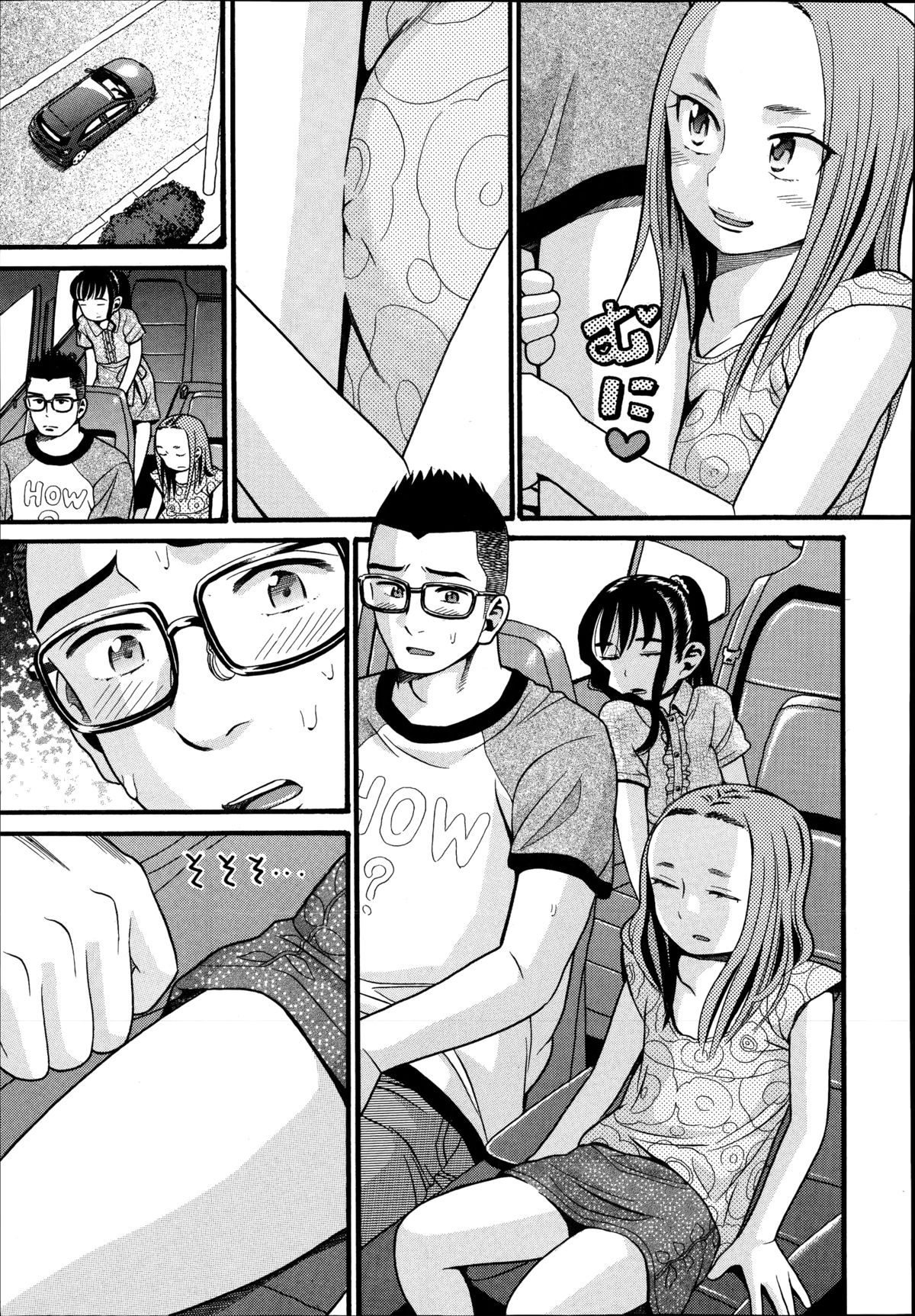 COMIC 阿吽 2014年9月号