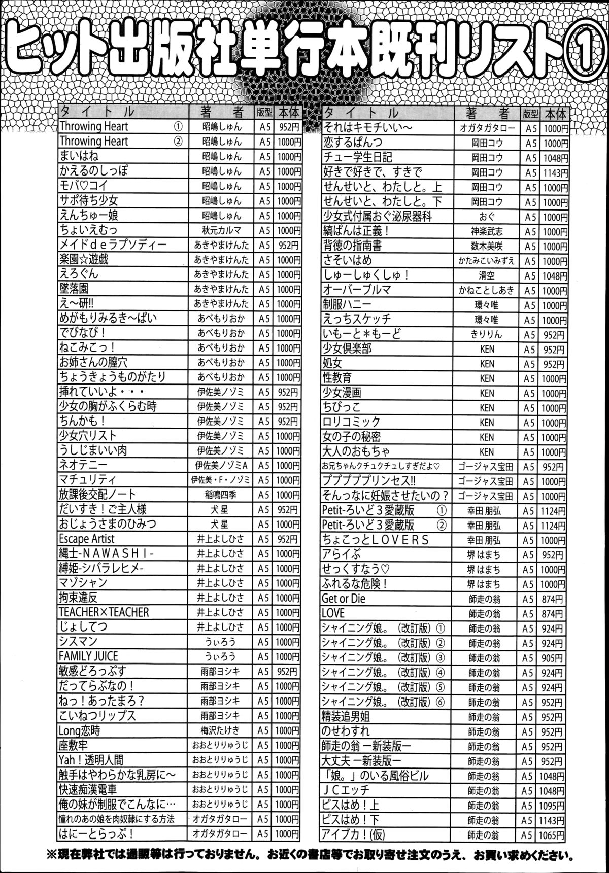 COMIC 阿吽 2014年9月号