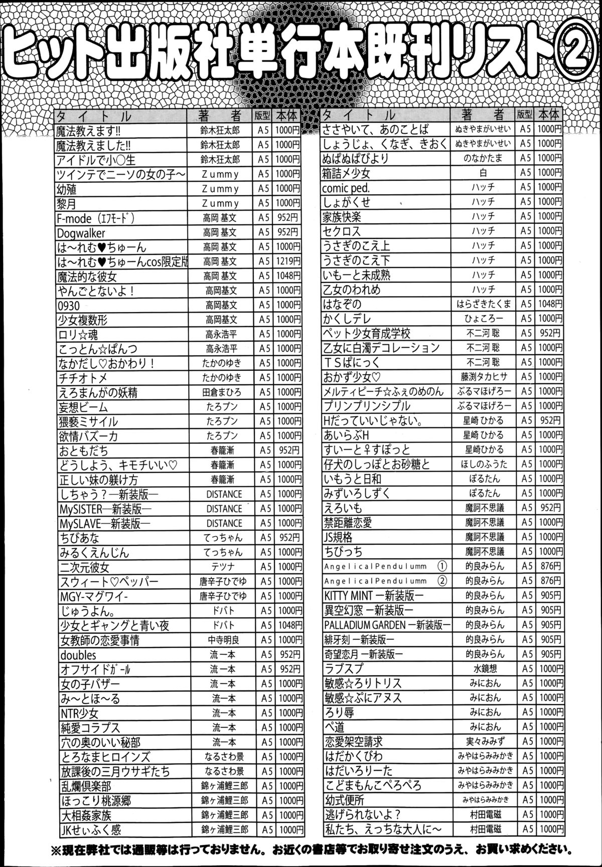 COMIC 阿吽 2014年9月号