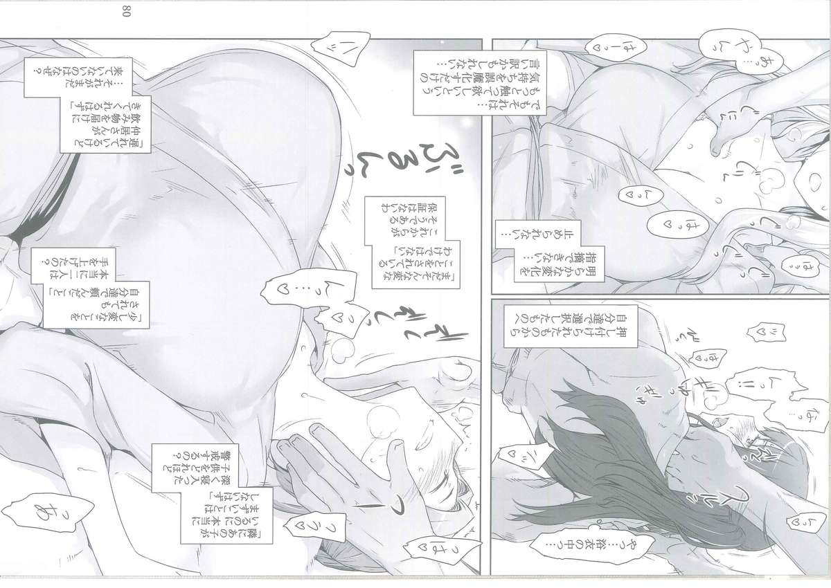 (C86) [MTSP (JIN)] 橘さん家ノ男性事情