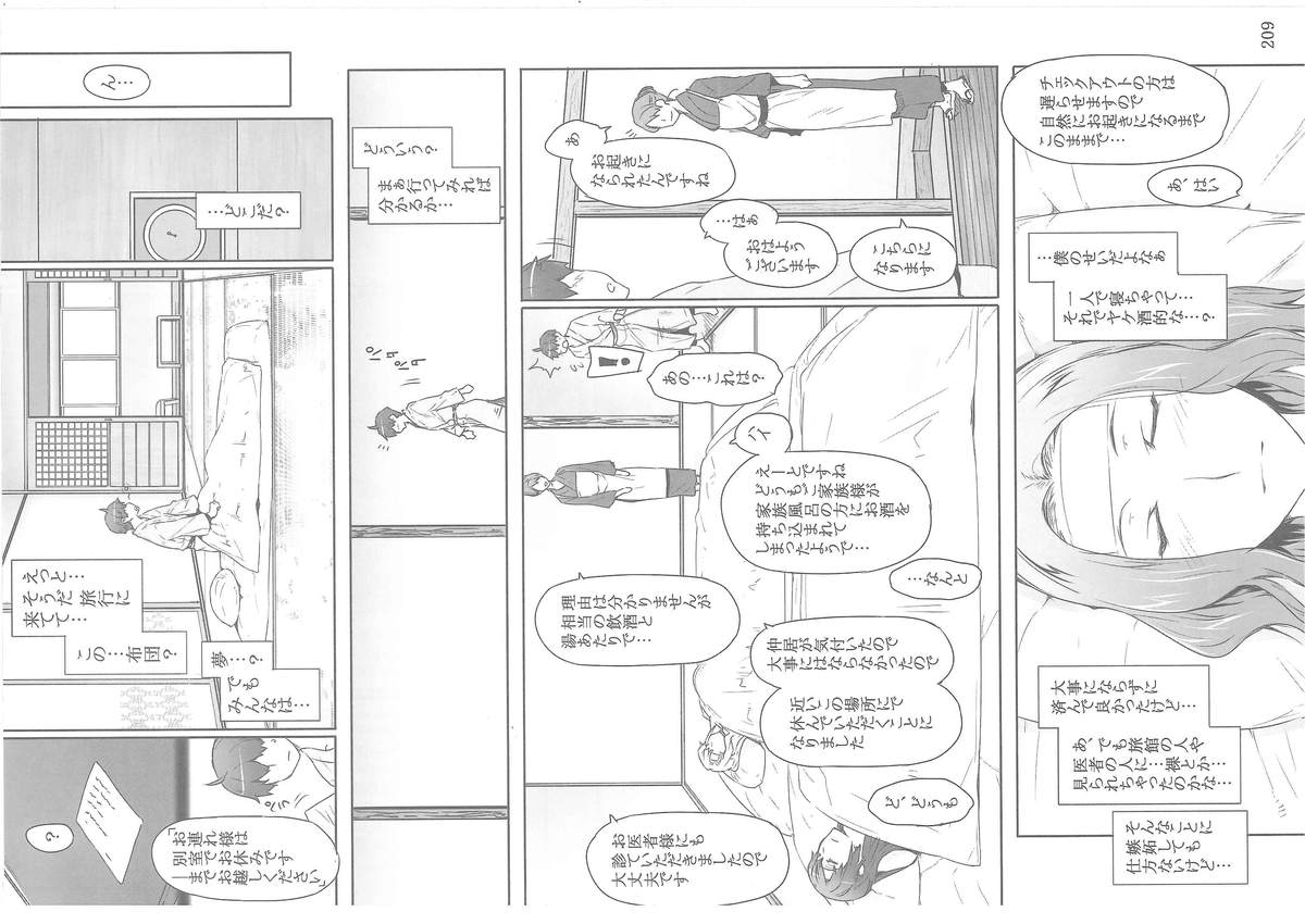 (C86) [MTSP (JIN)] 橘さん家ノ男性事情