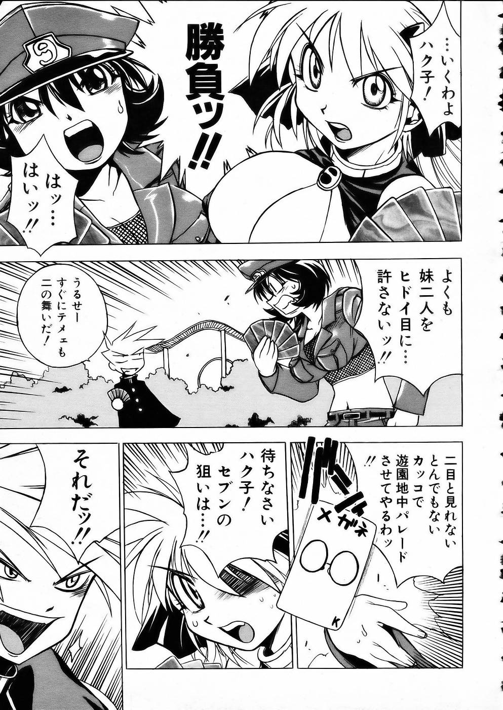 COMIC 阿吽 2002年5月号