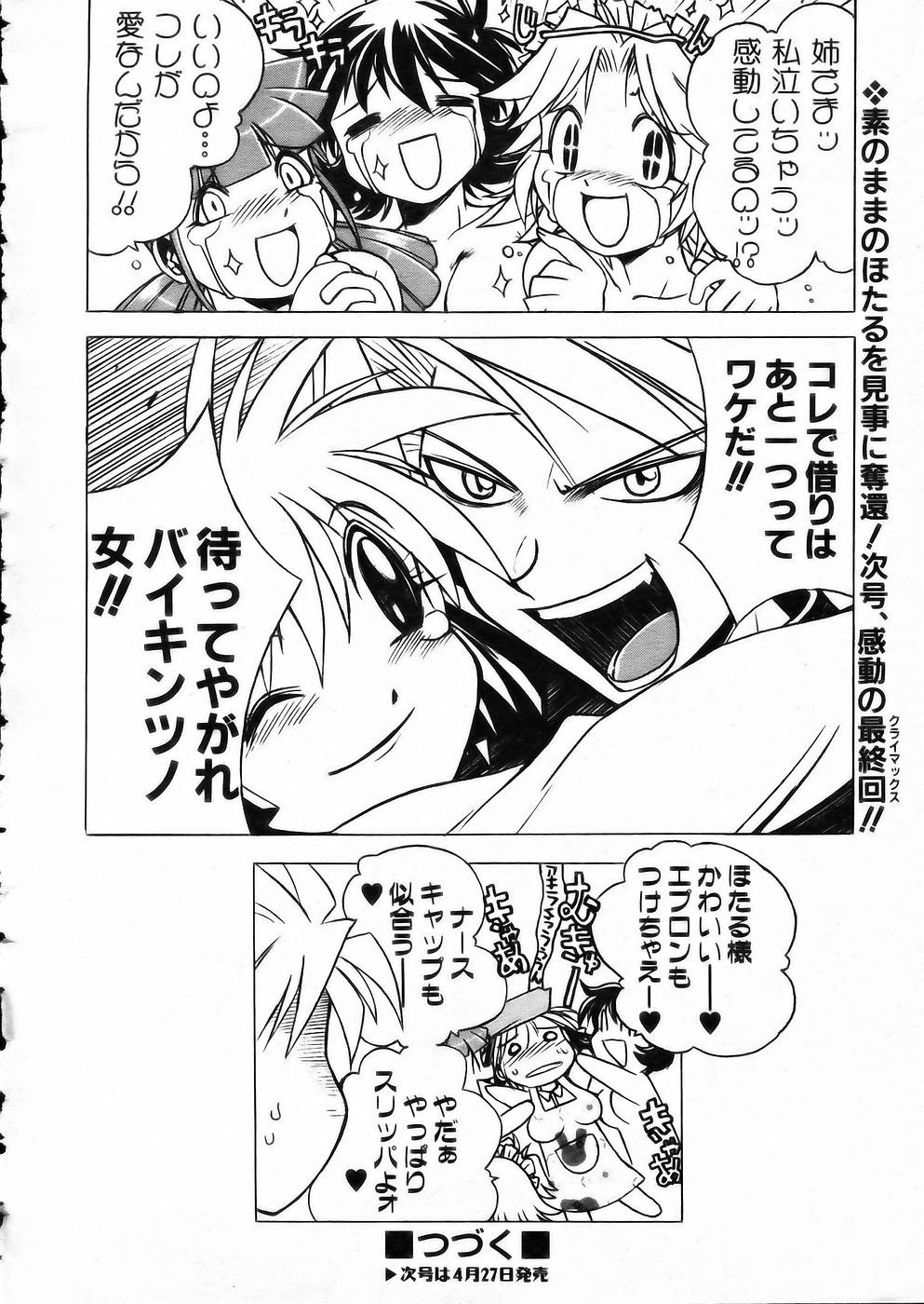 COMIC 阿吽 2002年5月号