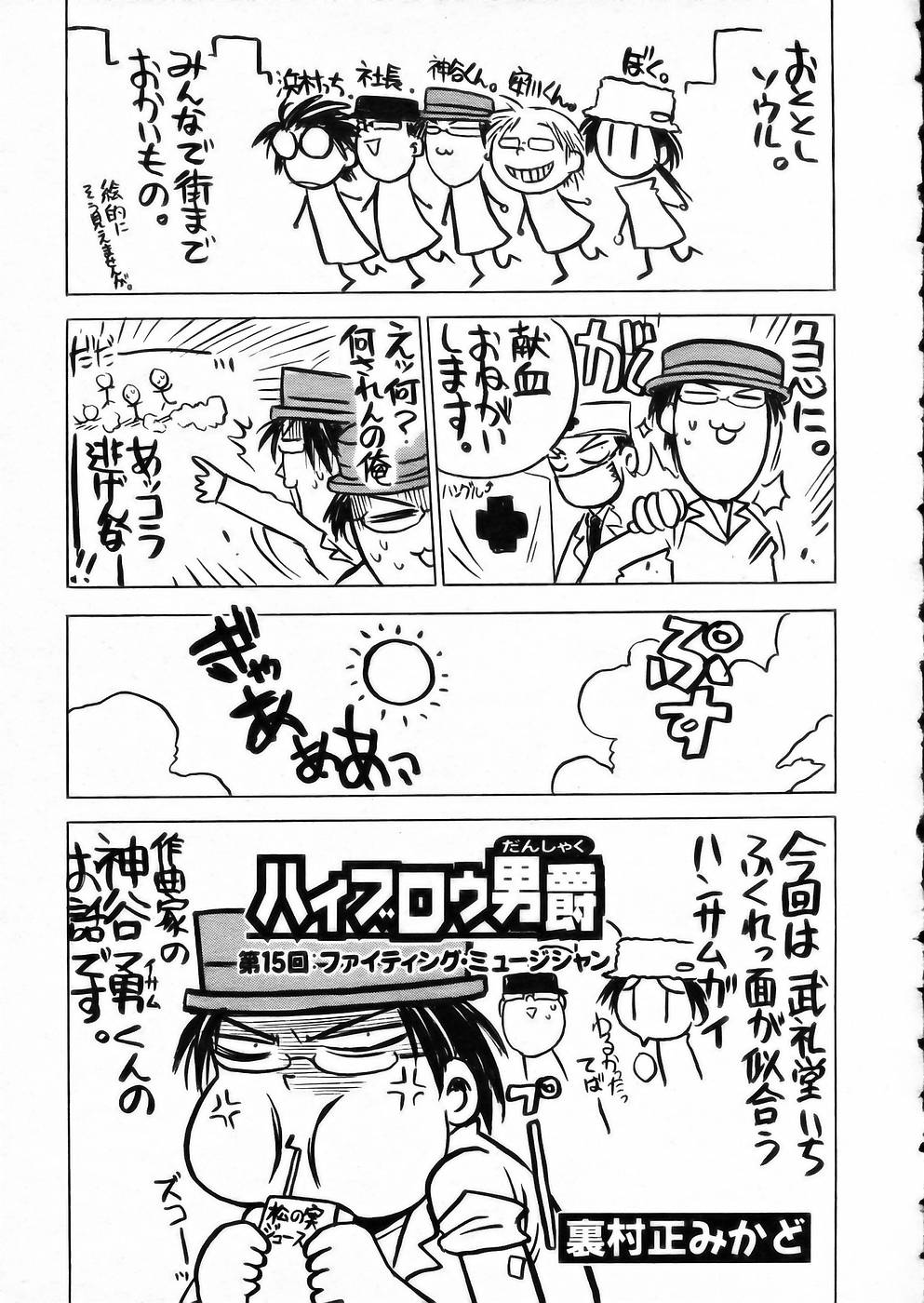 COMIC 阿吽 2002年5月号