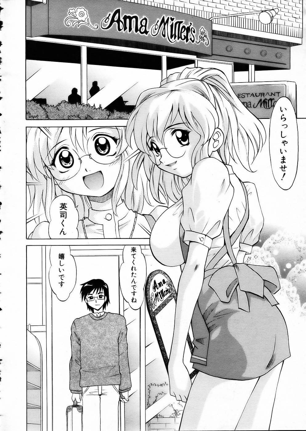 COMIC 阿吽 2002年5月号