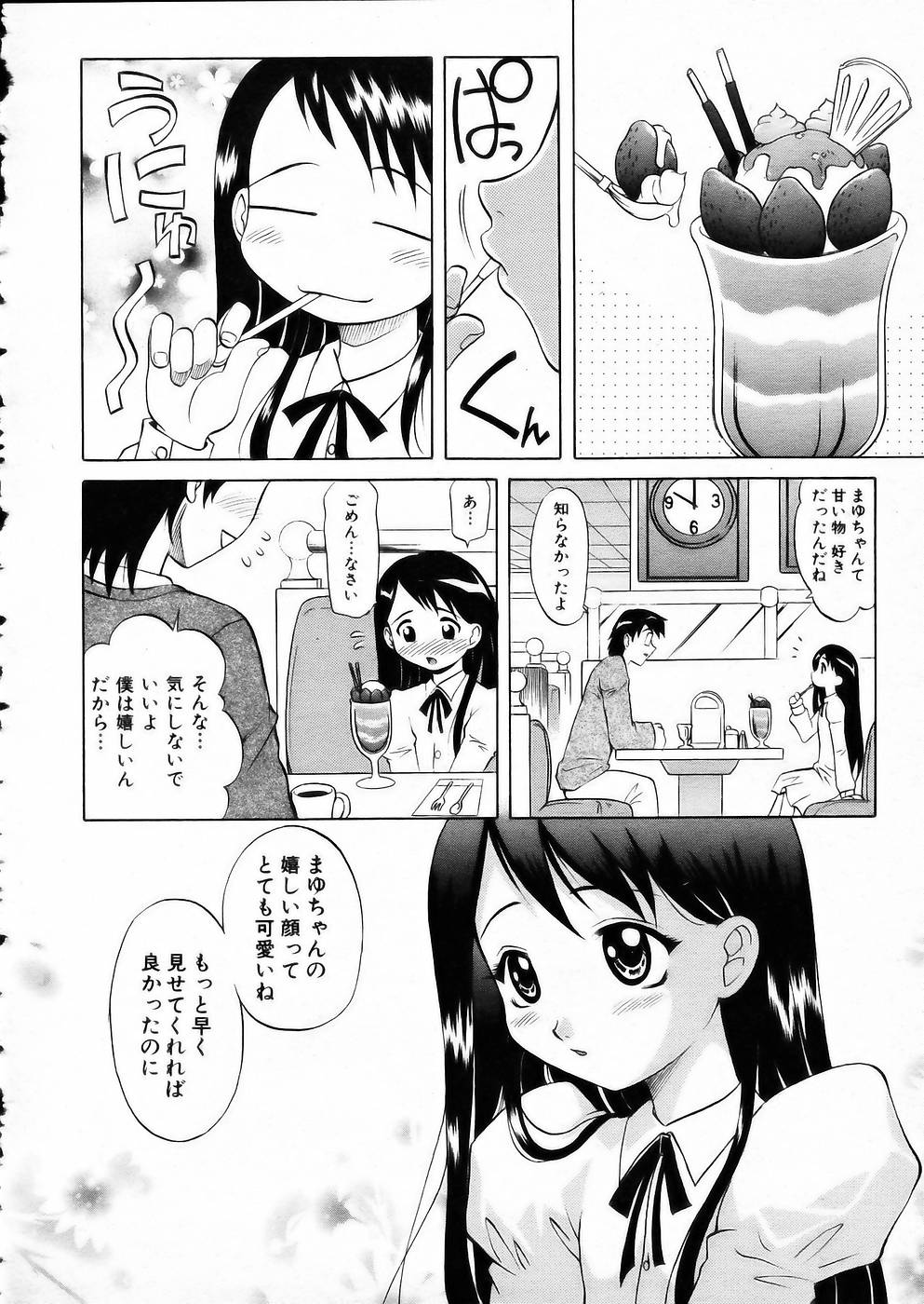 COMIC 阿吽 2002年5月号