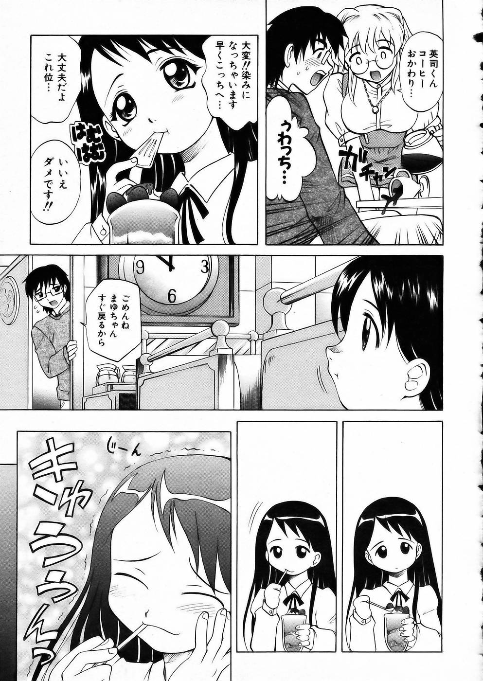 COMIC 阿吽 2002年5月号