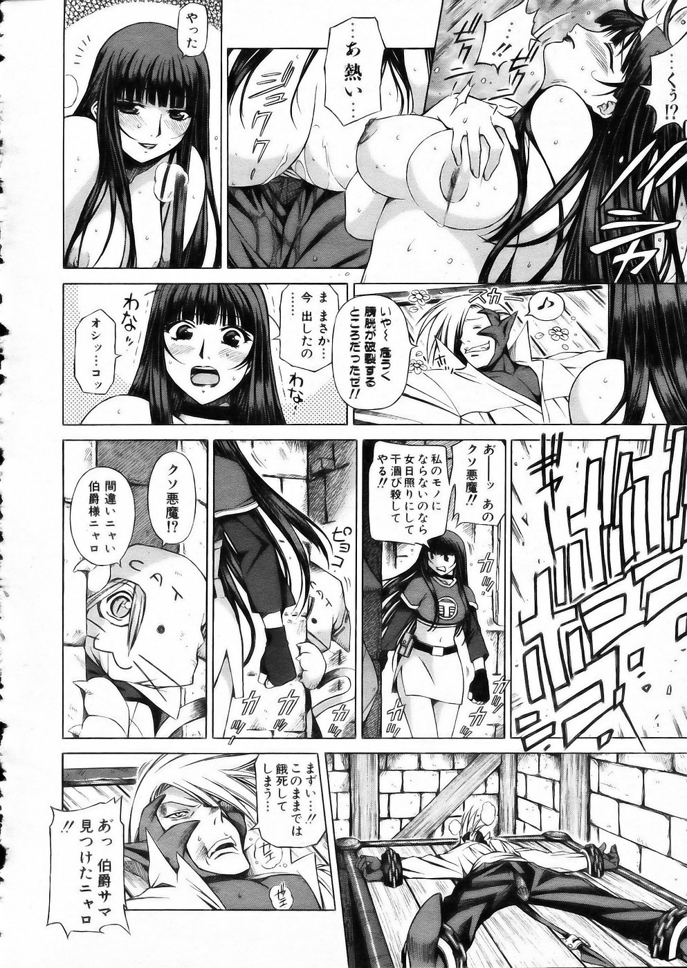 COMIC 阿吽 2002年5月号