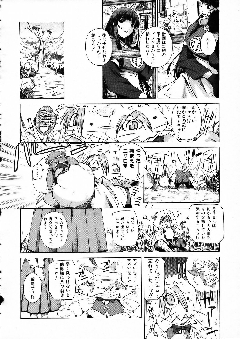 COMIC 阿吽 2002年5月号