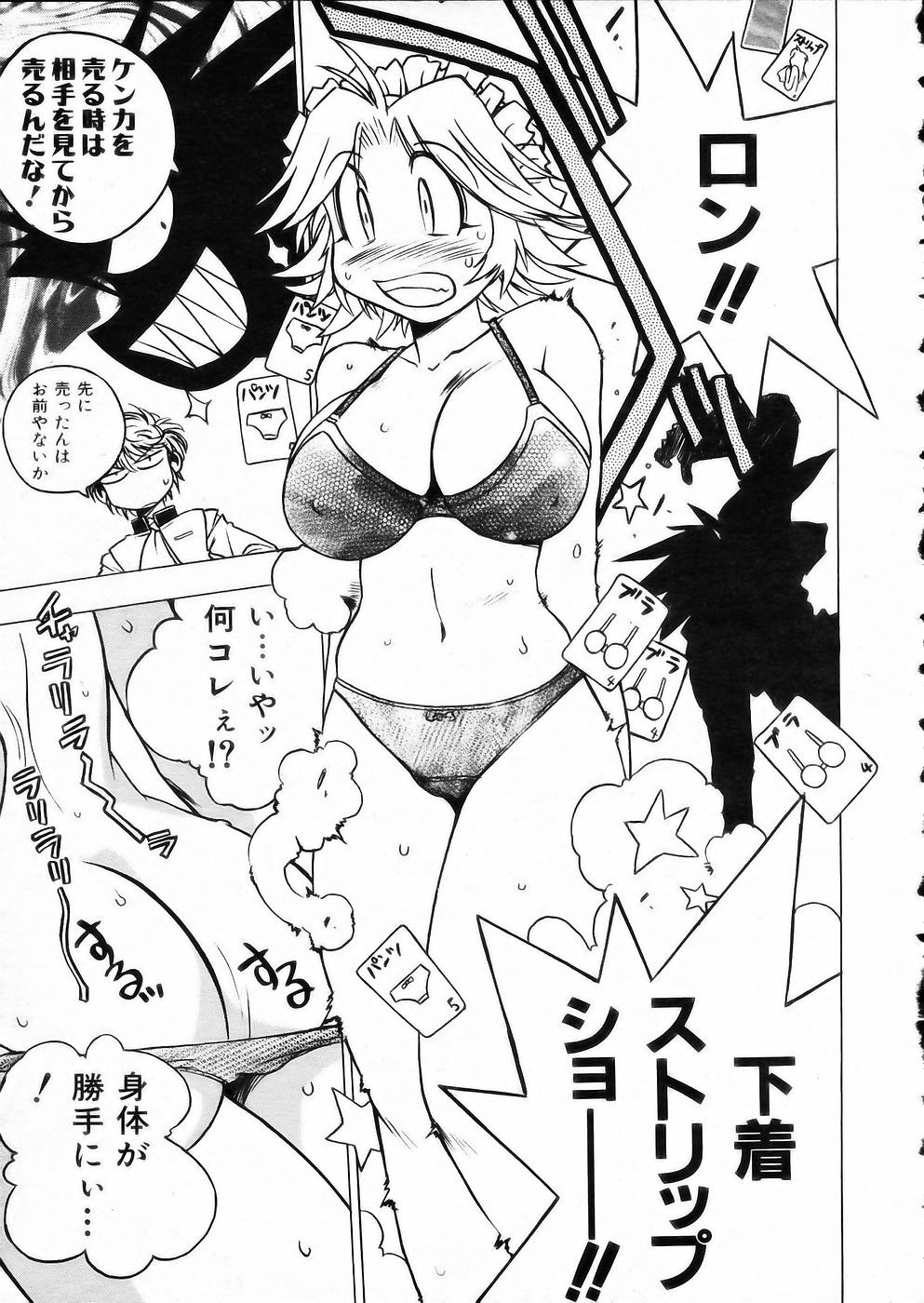 COMIC 阿吽 2002年5月号