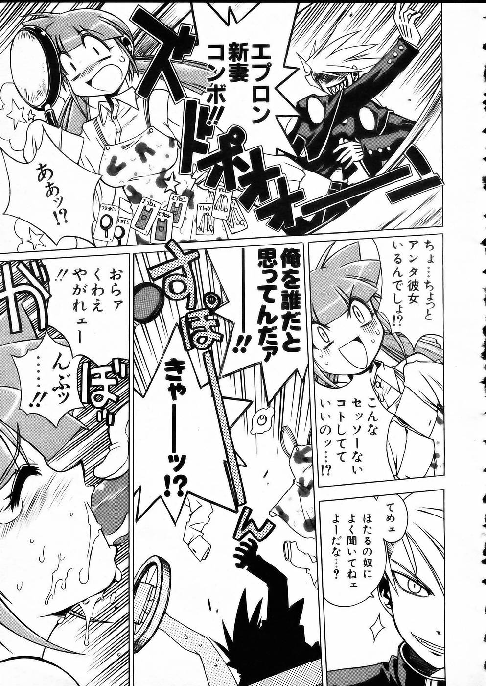 COMIC 阿吽 2002年5月号