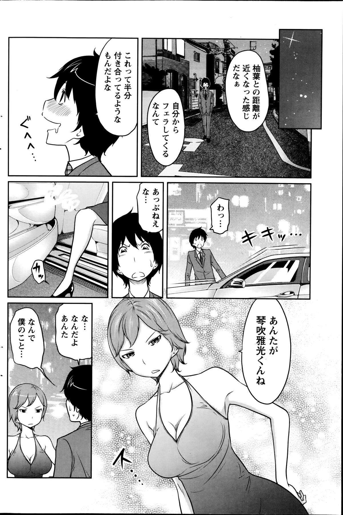 アクションピザッツスペシャル 2014年9月号