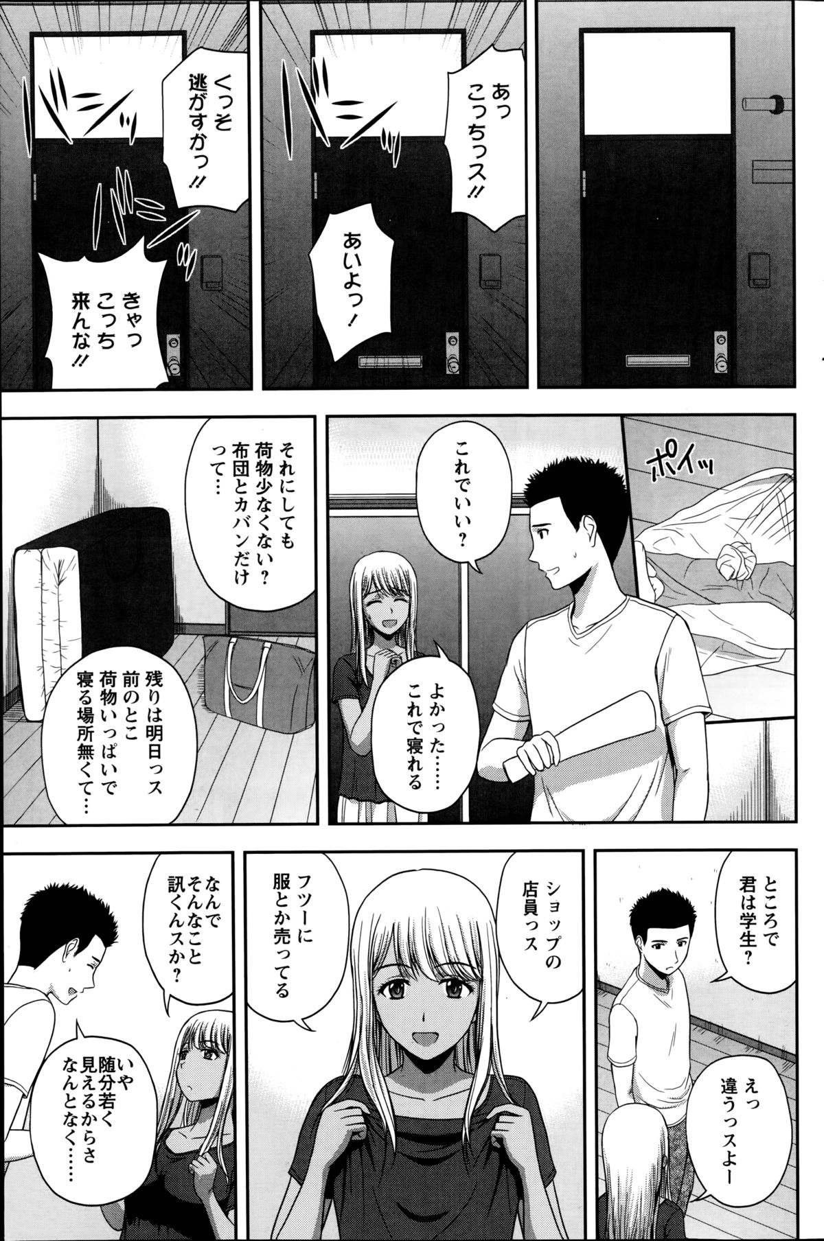 アクションピザッツスペシャル 2014年9月号