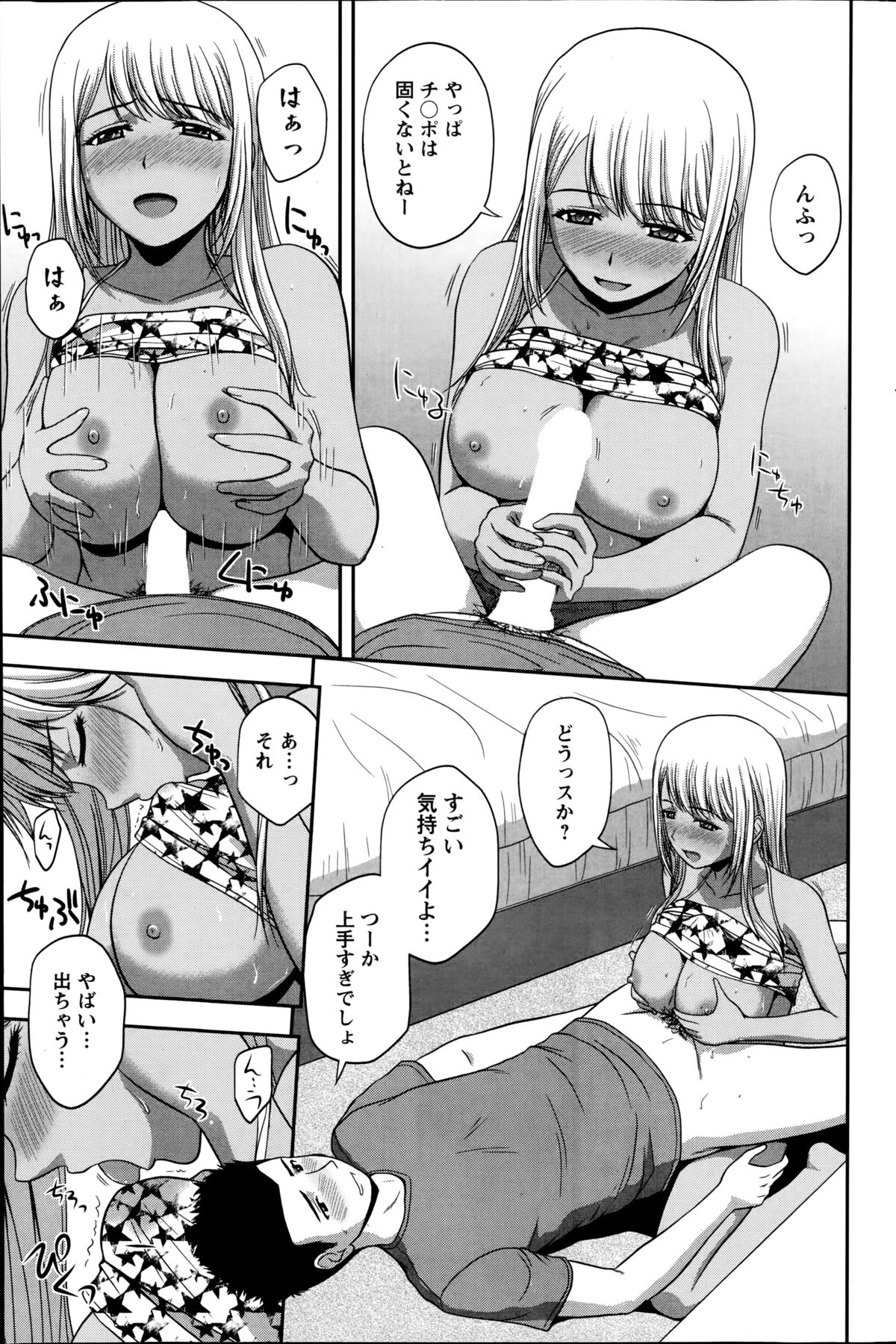 アクションピザッツスペシャル 2014年9月号