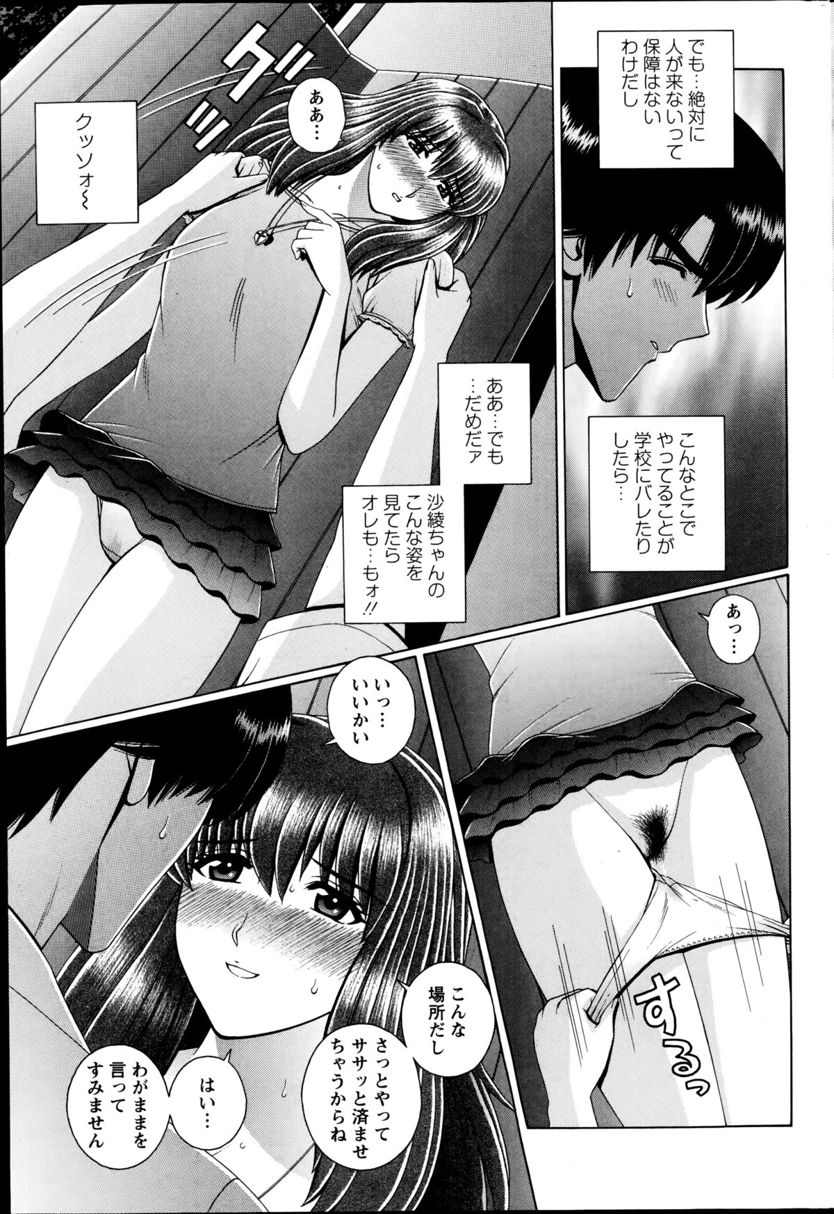 アクションピザッツスペシャル 2014年9月号