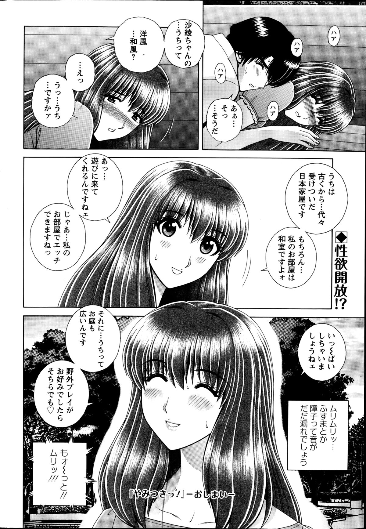 アクションピザッツスペシャル 2014年9月号