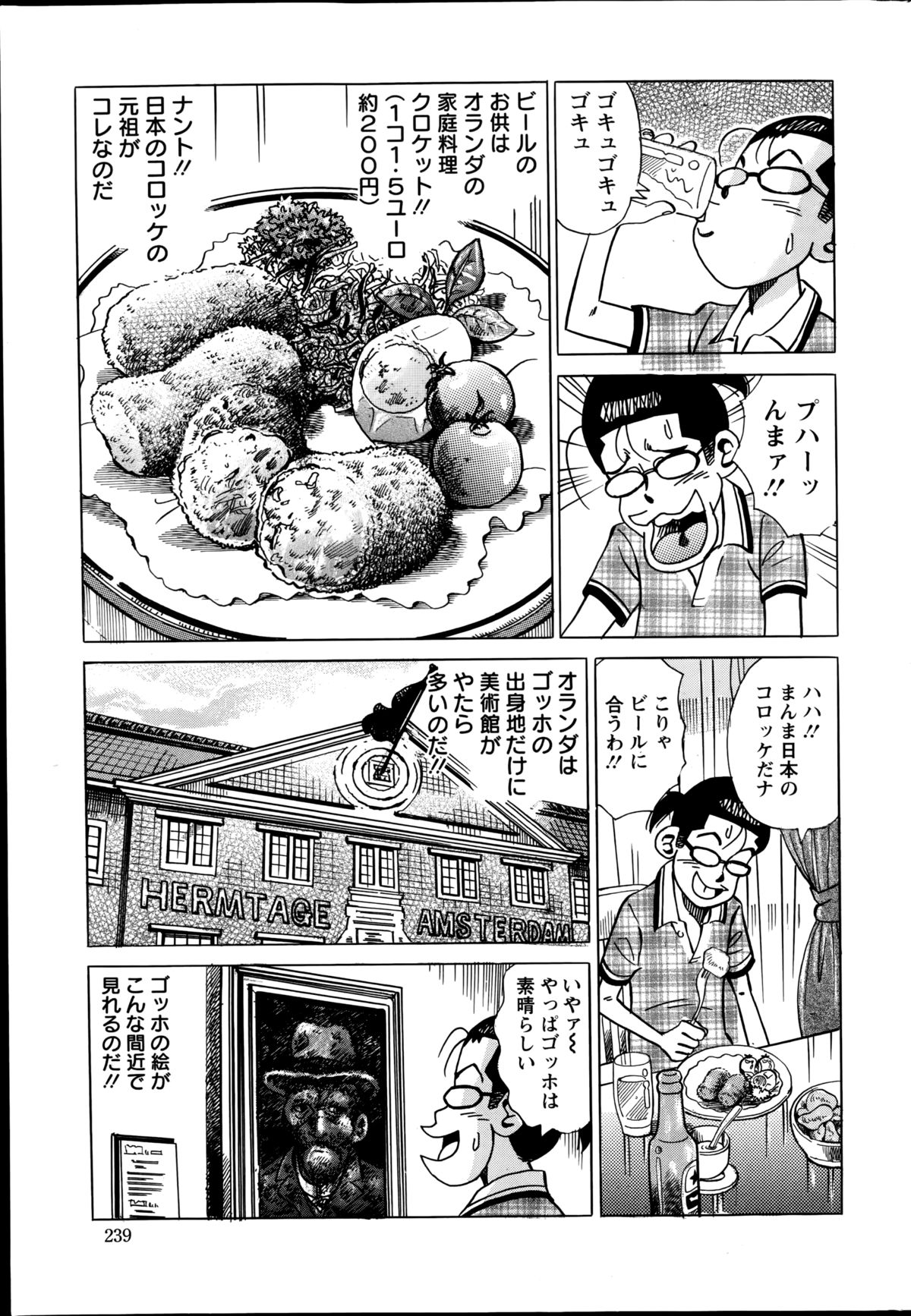 アクションピザッツスペシャル 2014年9月号