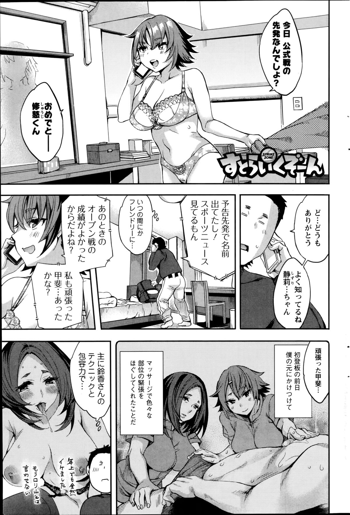 アクションピザッツスペシャル 2014年9月号