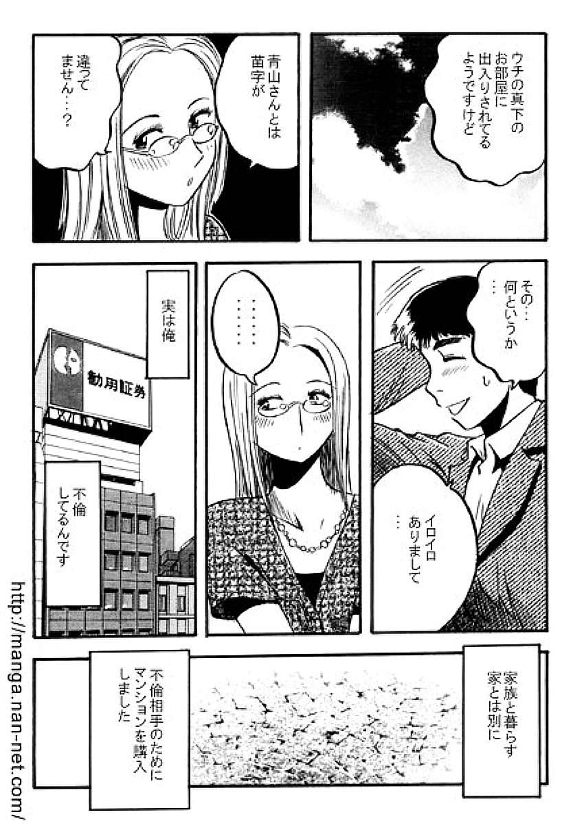 [烏賊松] パープルマンション