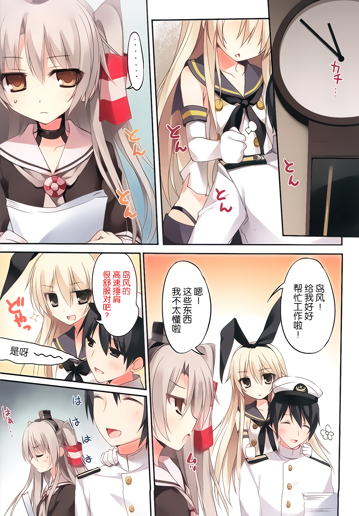 (C86) [KAROMIX (karory)] Karorful mixEX 13 (艦隊これくしょん-艦これ-) [中国翻訳]