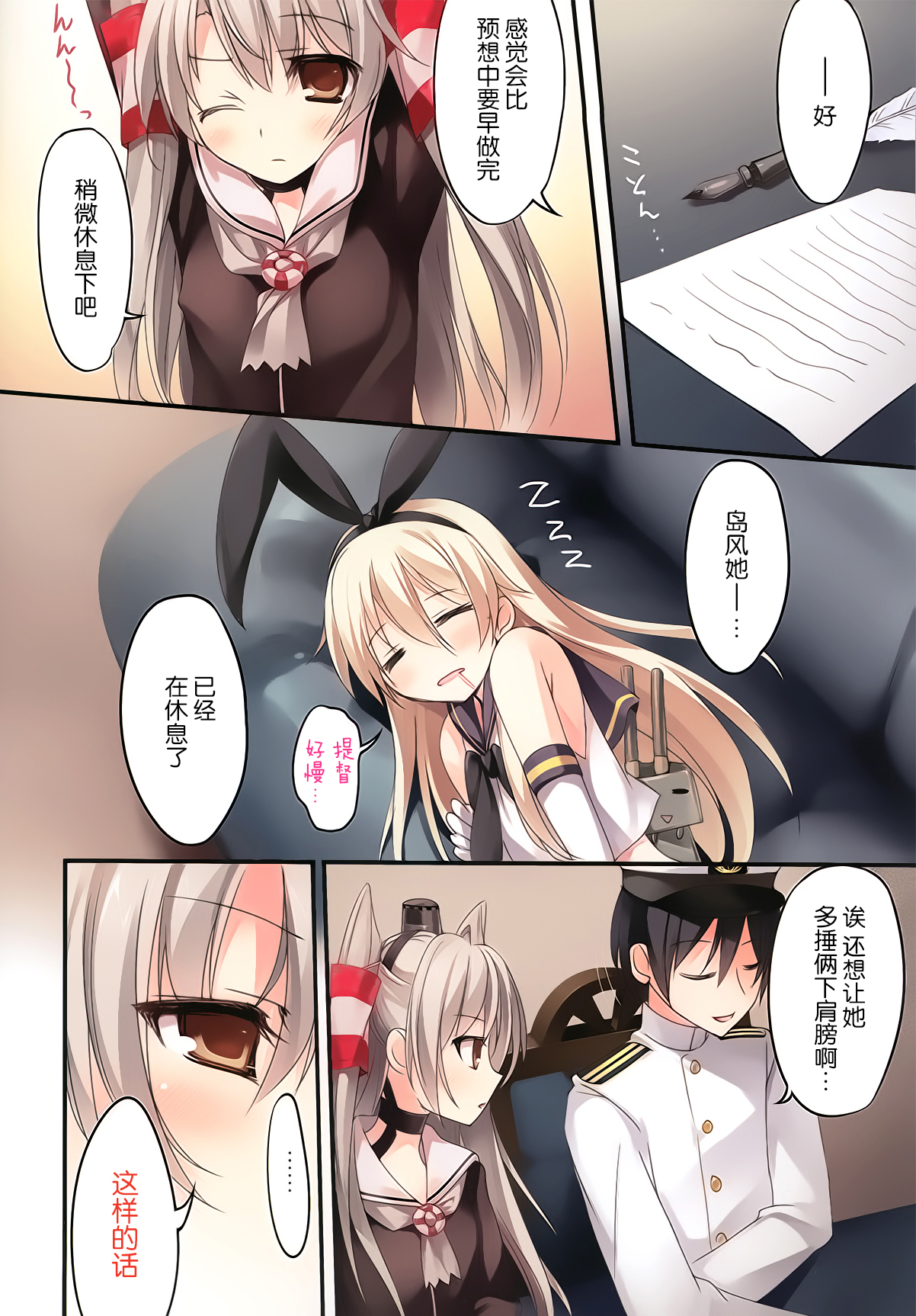 (C86) [KAROMIX (karory)] Karorful mixEX 13 (艦隊これくしょん-艦これ-) [中国翻訳]