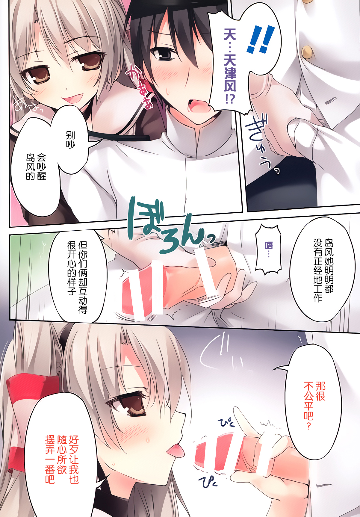 (C86) [KAROMIX (karory)] Karorful mixEX 13 (艦隊これくしょん-艦これ-) [中国翻訳]