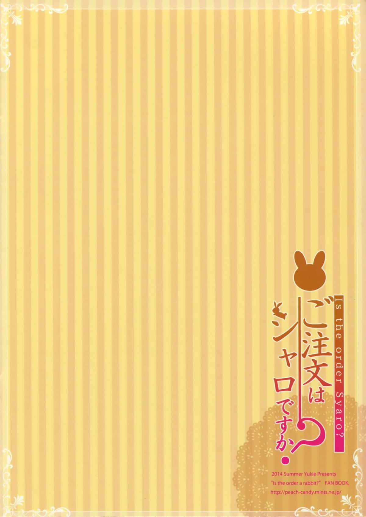 (C86) [Peach Candy (ゆき恵)] ご注文はシャロですか? (ご注文はうさぎですか?)