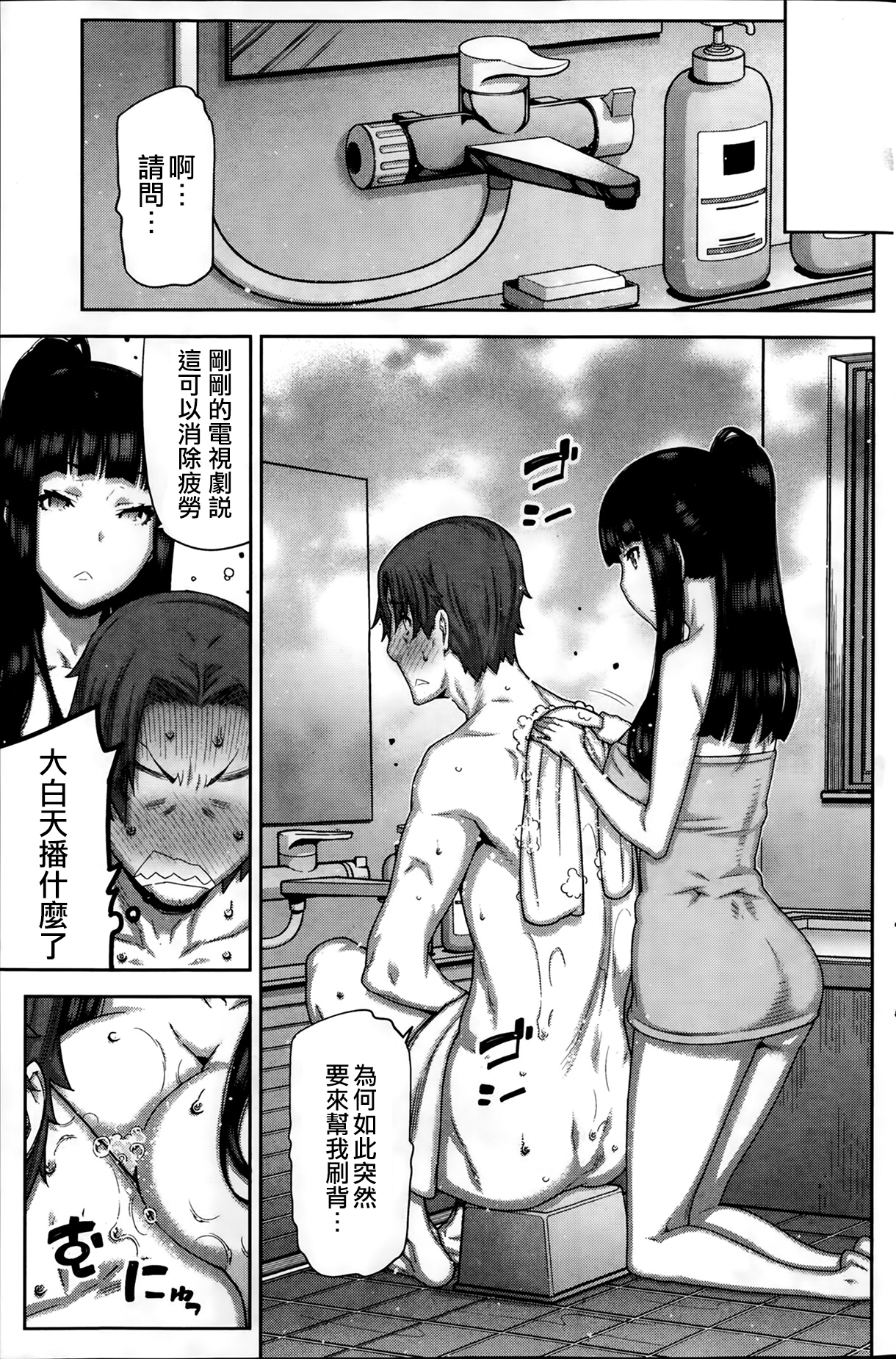 [池上竜矢] 朝の来ない家 第1-8章 [中国翻訳]