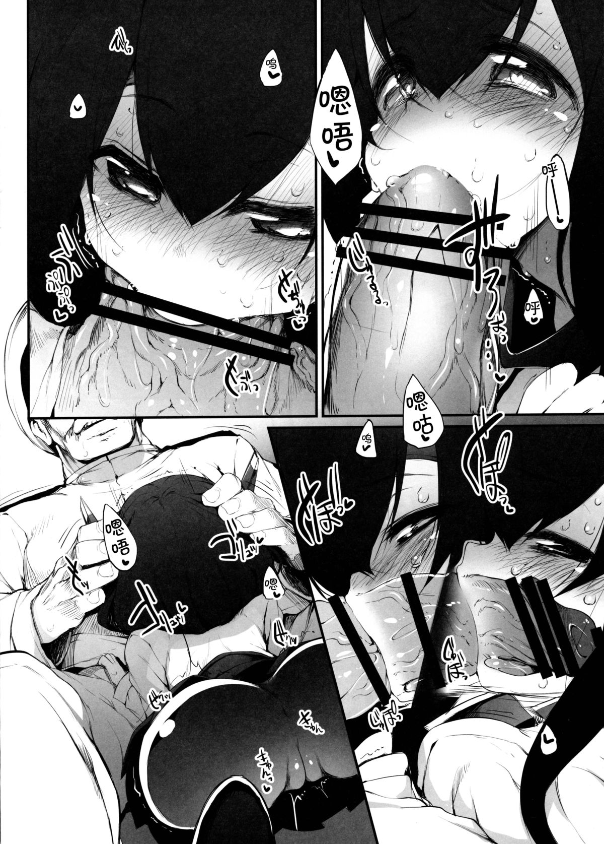 (C86) [Marked-two (ひでお)] 大鳳ちゃれんじ！ (艦隊これくしょん -艦これ-) [中国翻訳]