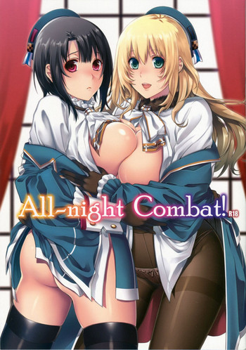 (C86) [HMA (日吉ハナ)] All-night Combat! (艦隊これくしょん -艦これ-) [英訳]