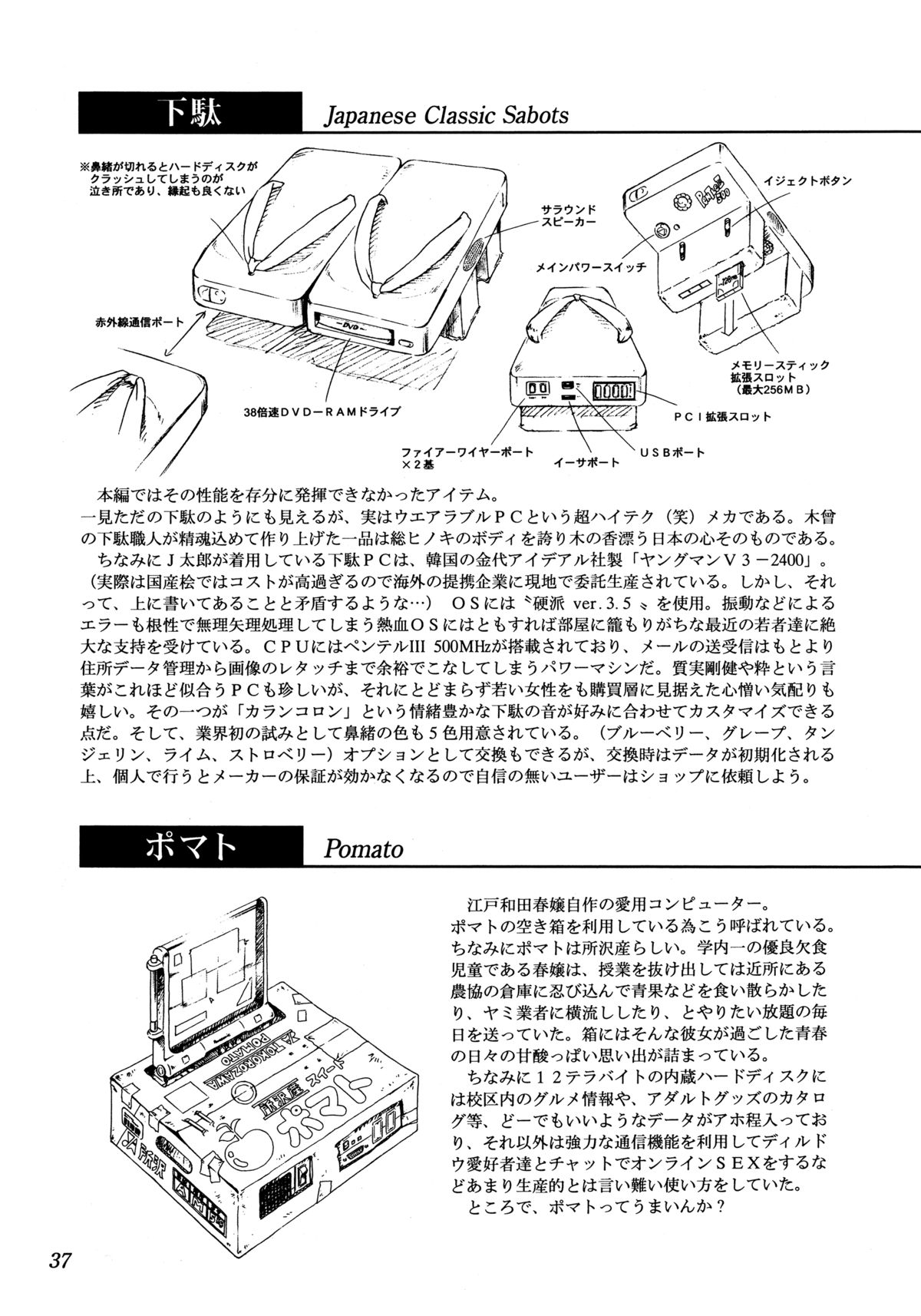 [Yellow Peach/Packaging Service (坂田Fとしぞう)] HI-SCHOOL BEBOP 70'S JAM (カウボーイビバップ)