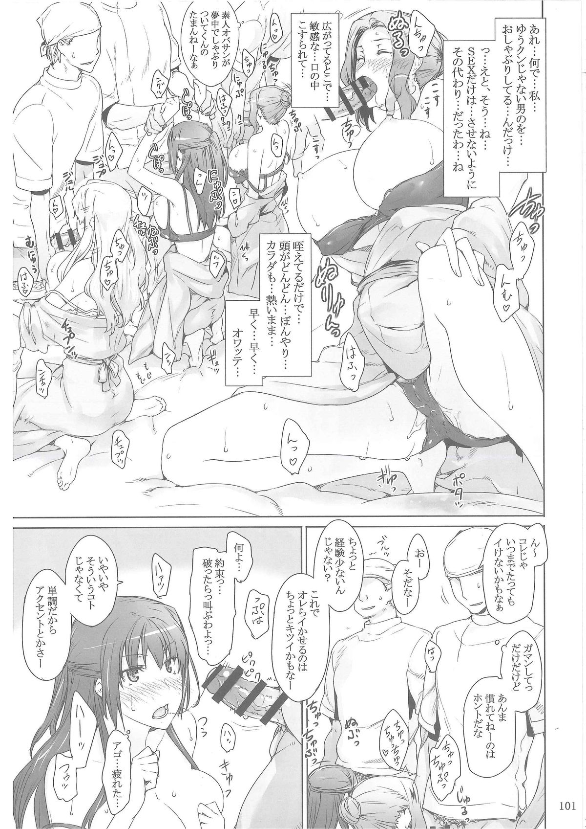 (C86) [MTSP (JIN)] 橘さん家ノ男性事情 [ページ欠落]